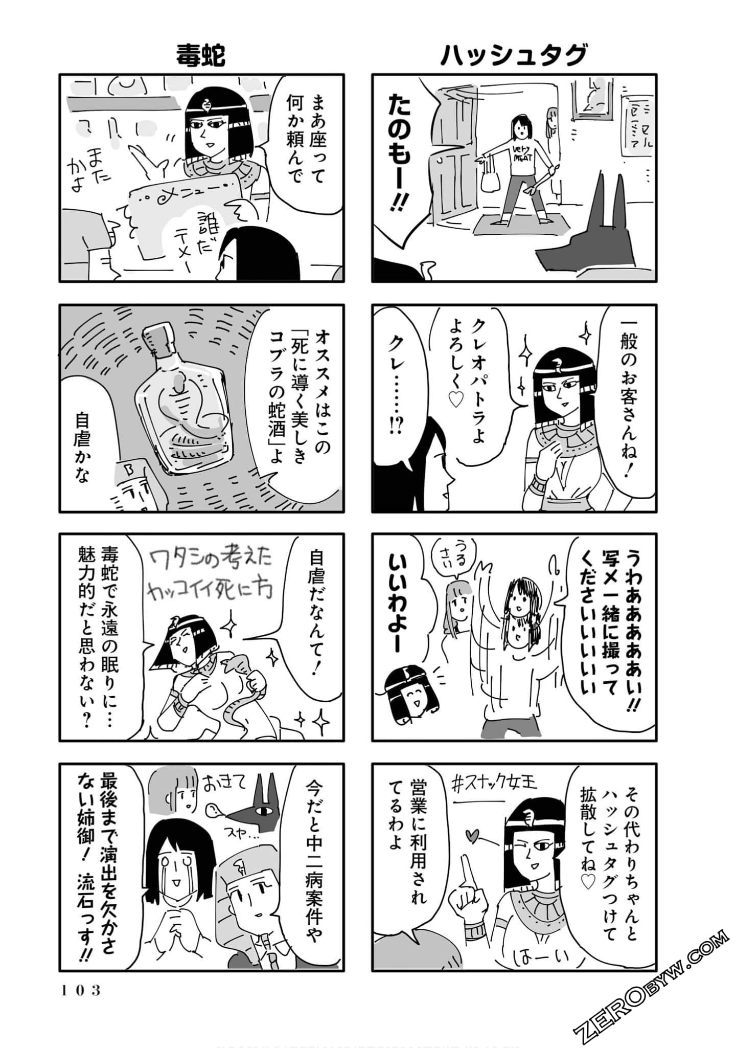 Page 103