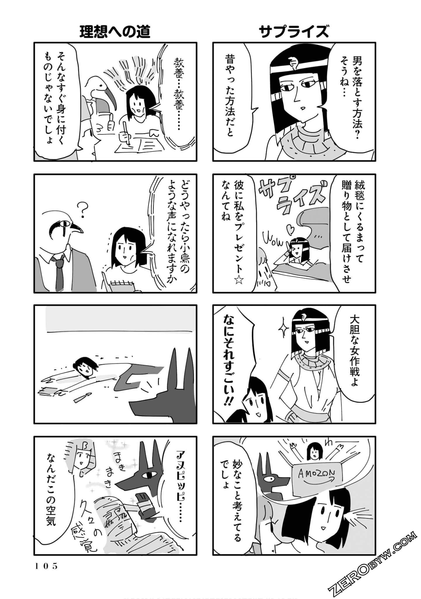 Page 105