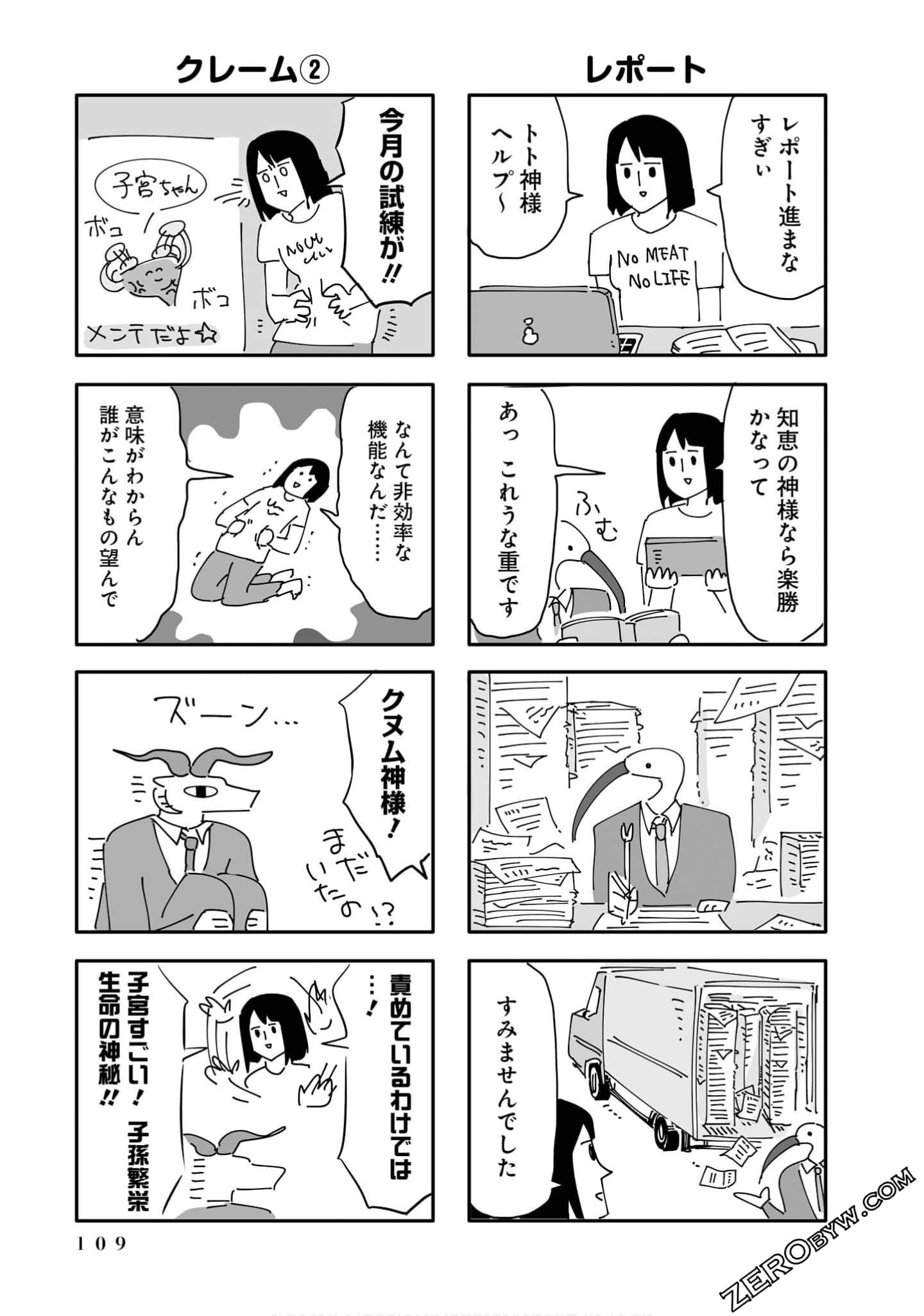 Page 109