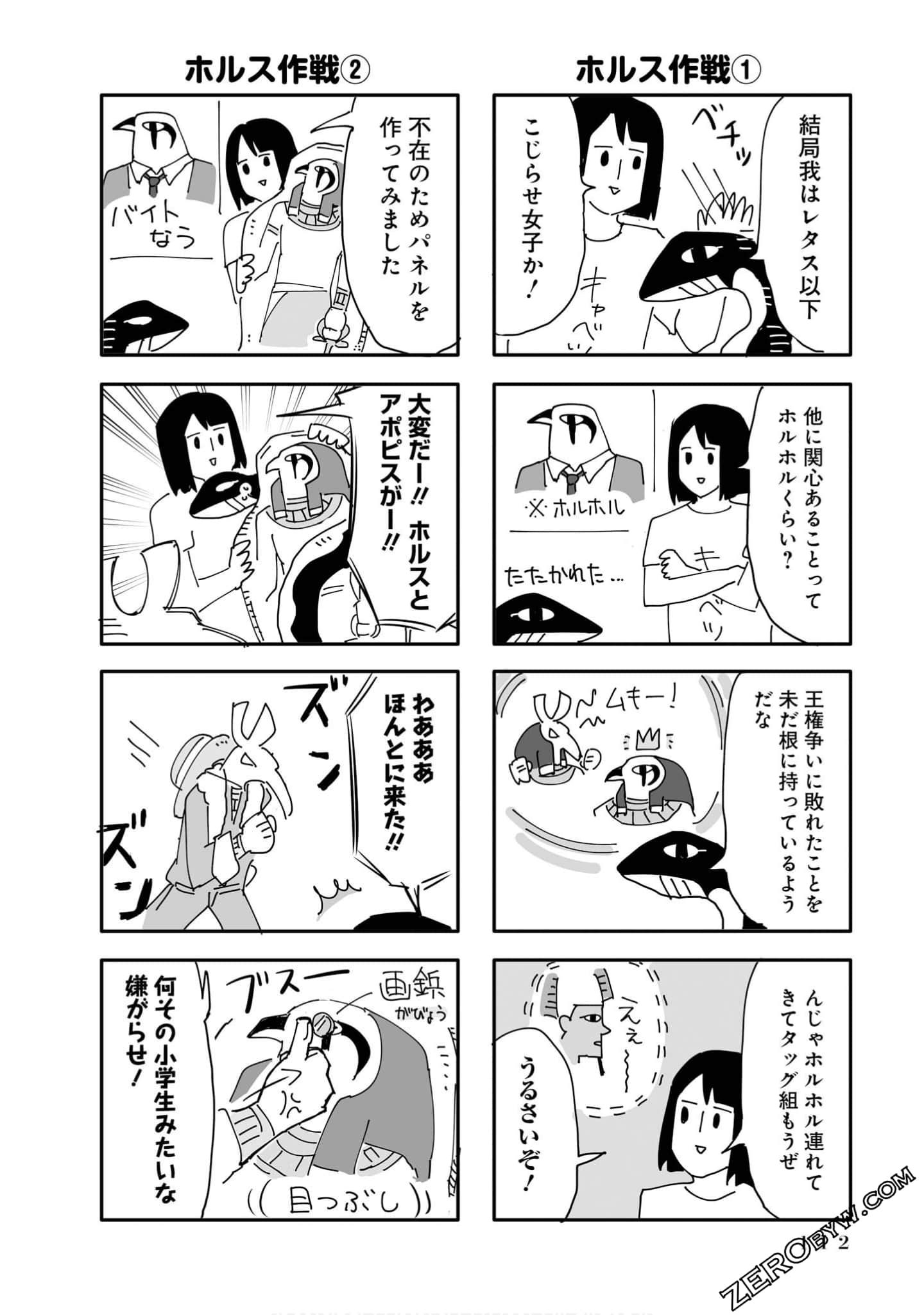 Page 112