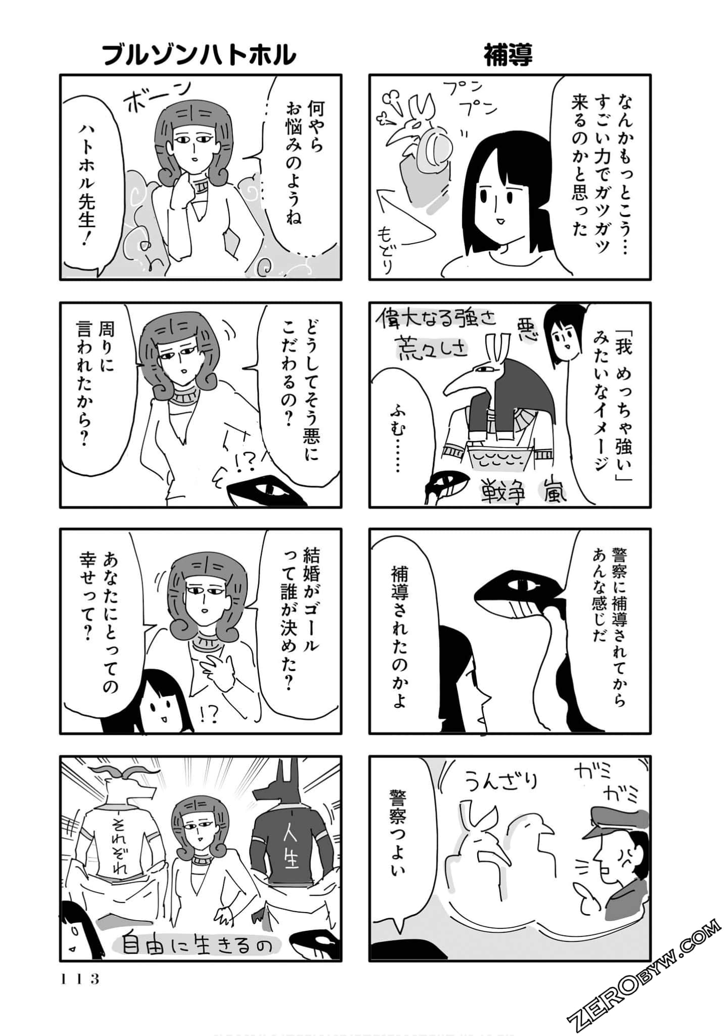 Page 113