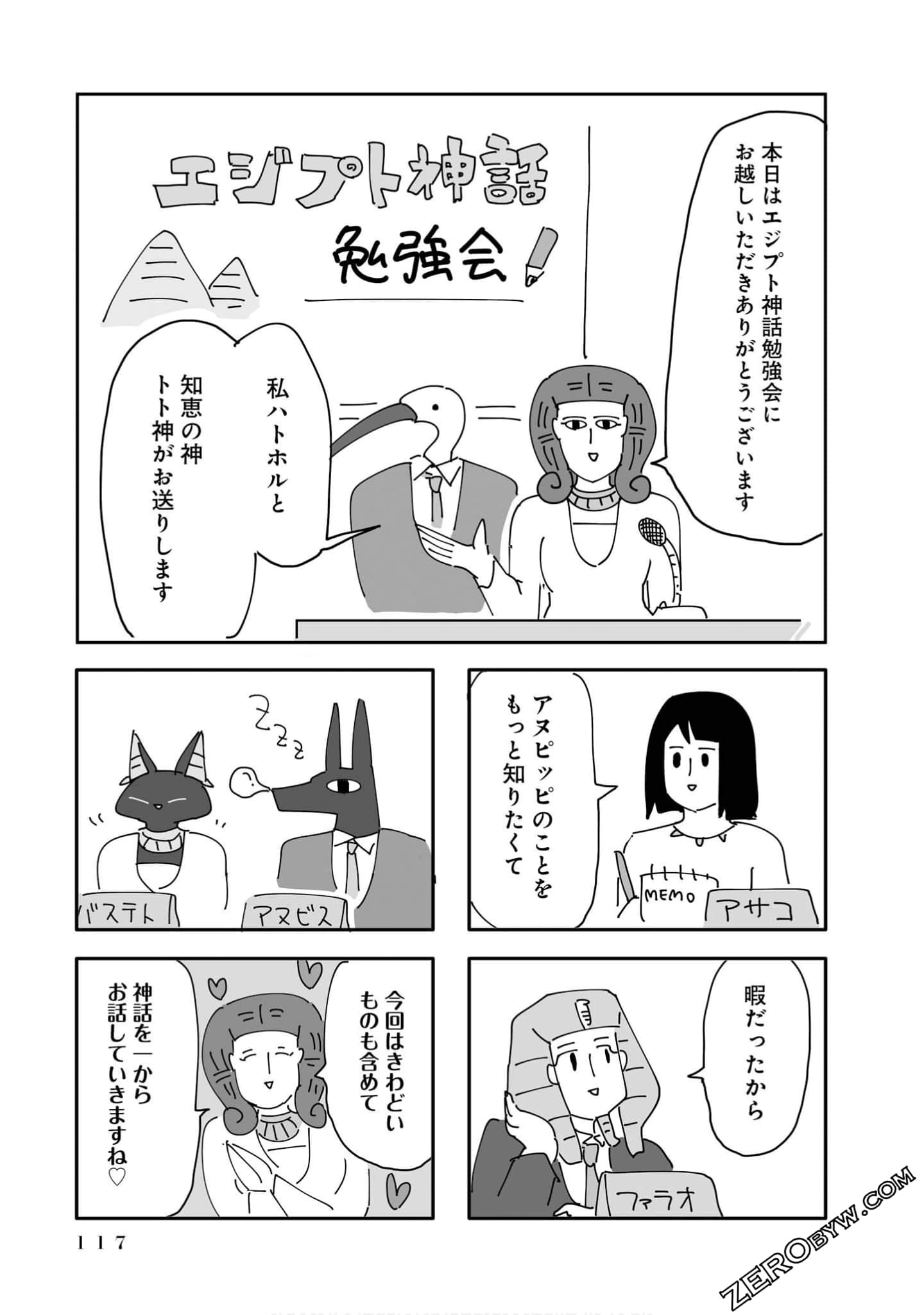 Page 117