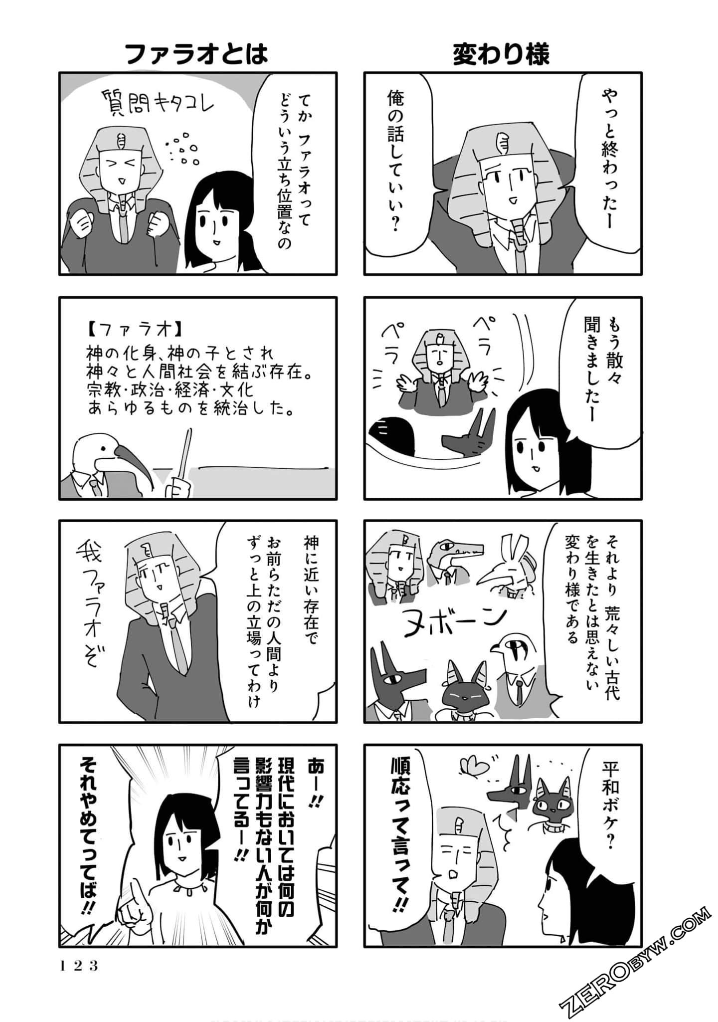 Page 123