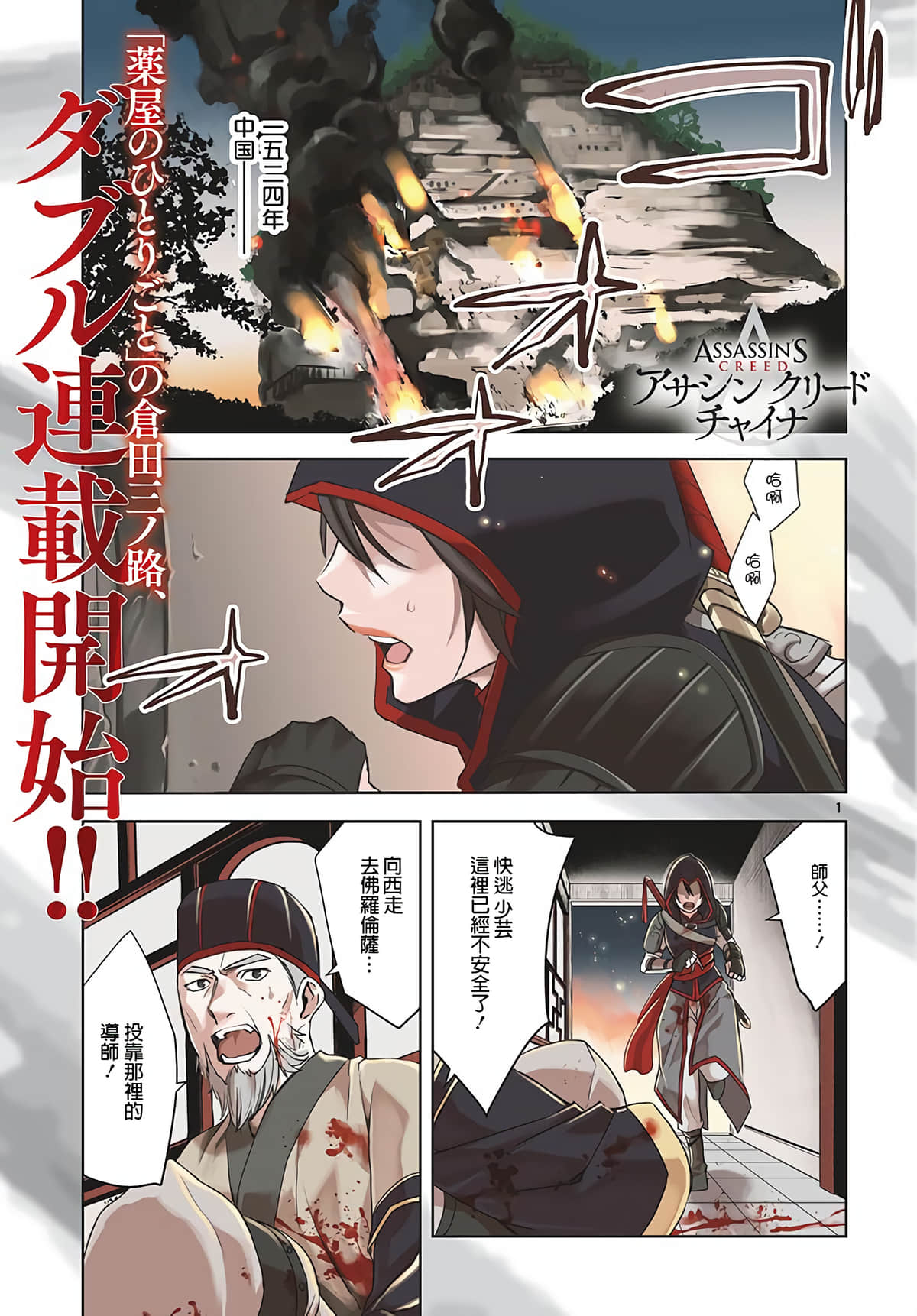 Page 1
