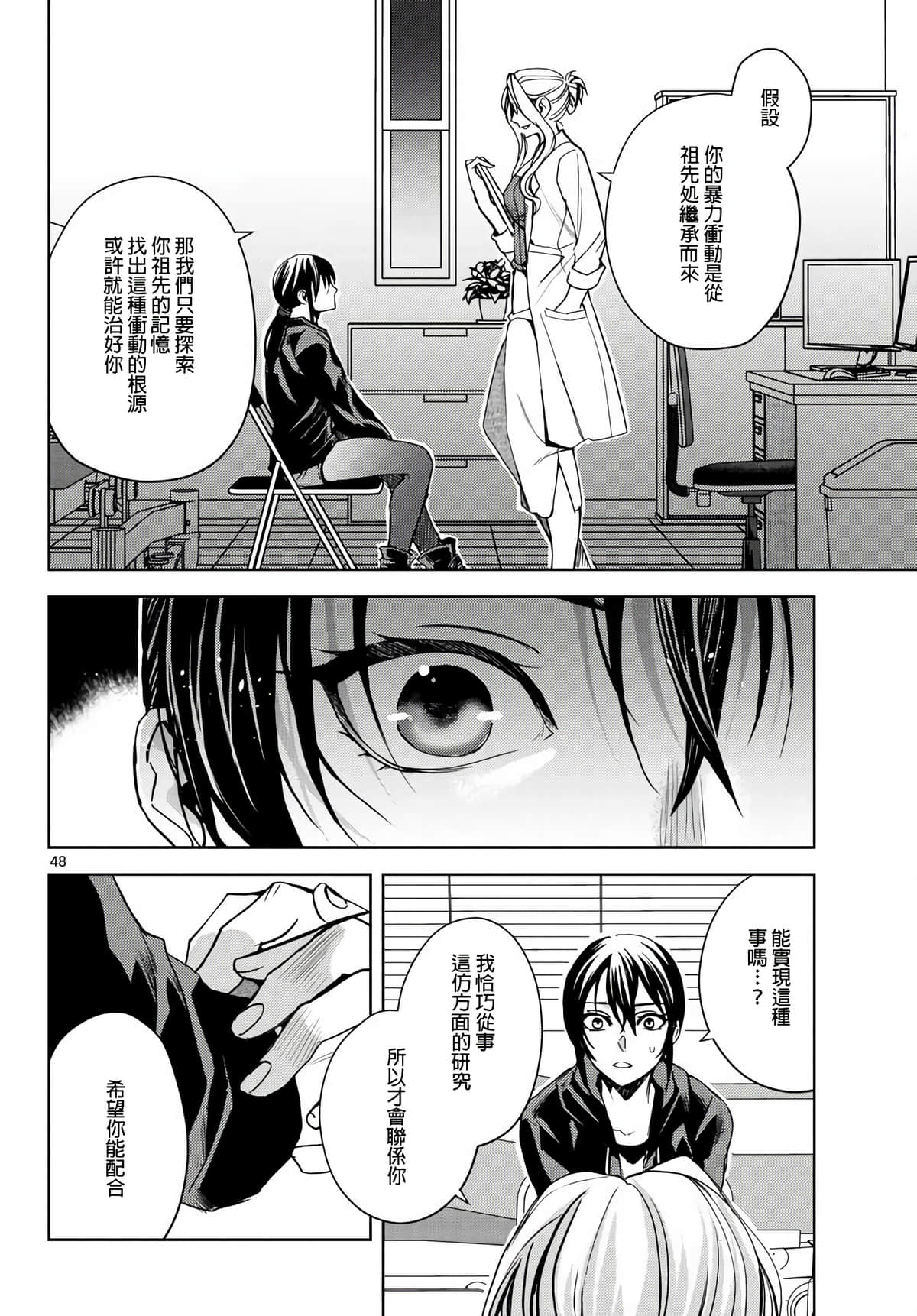 Page 42