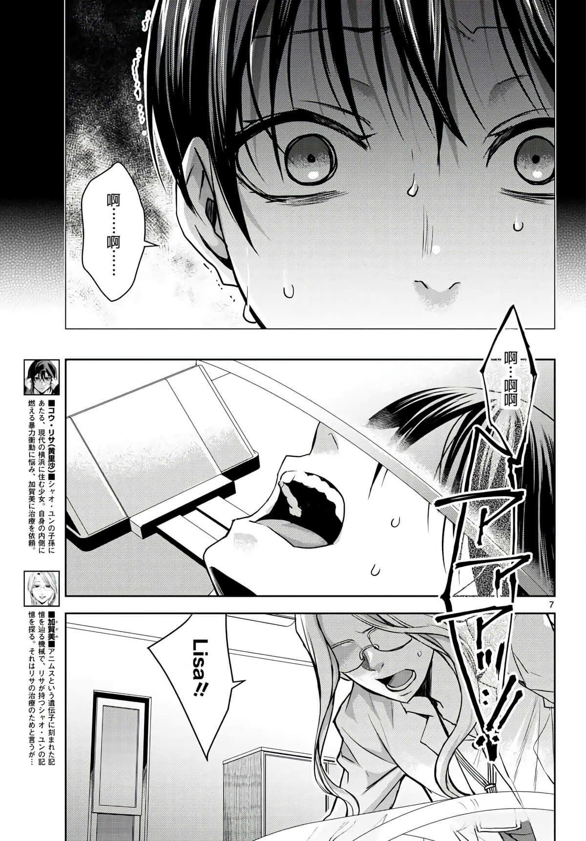 Page 7