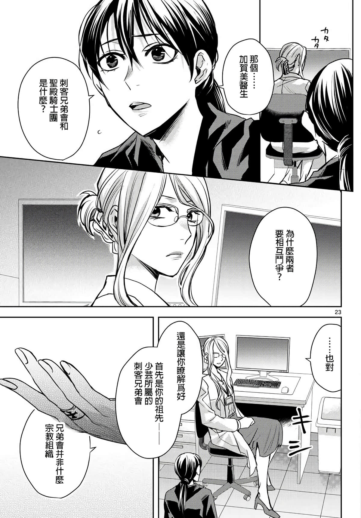 Page 22