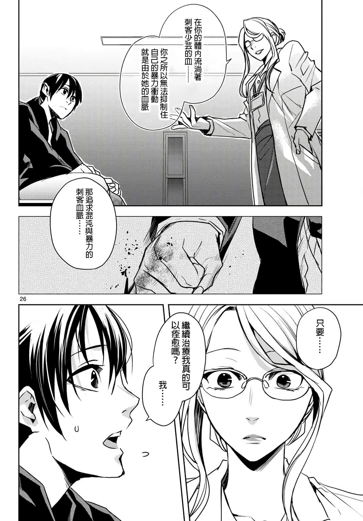 Page 24