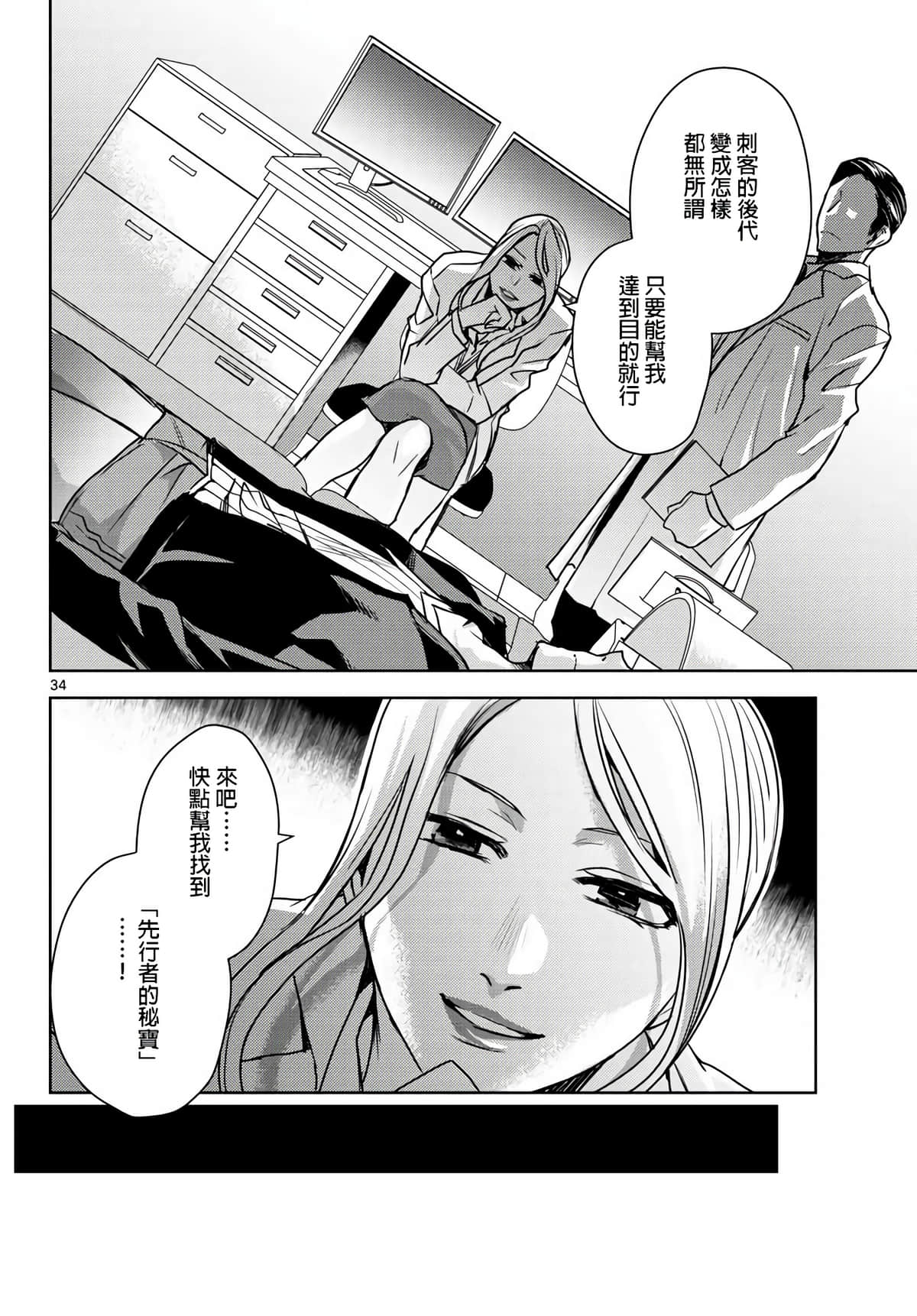 Page 32