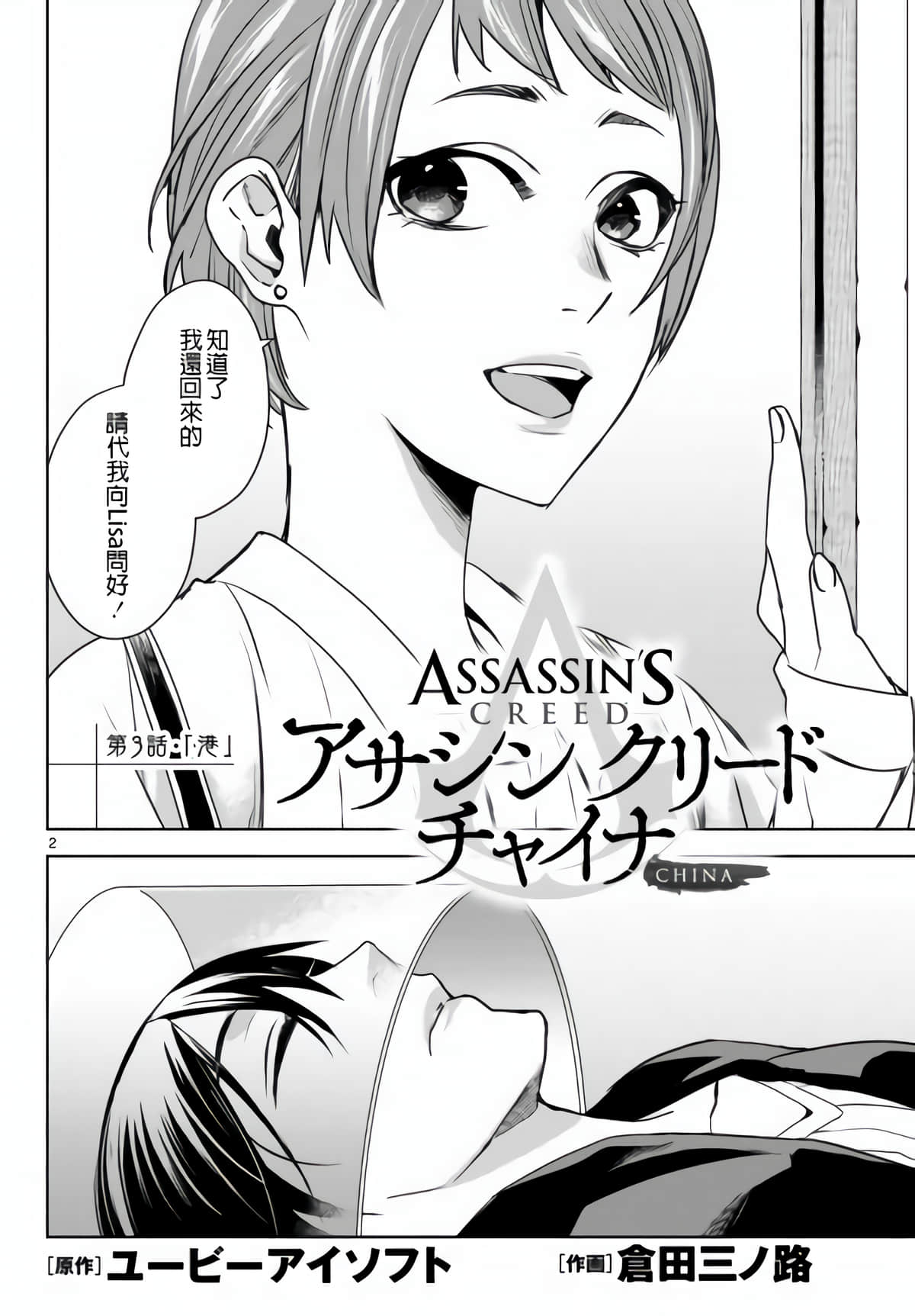 Page 2