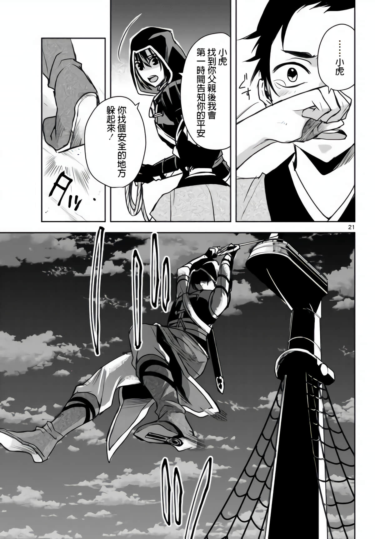 Page 21