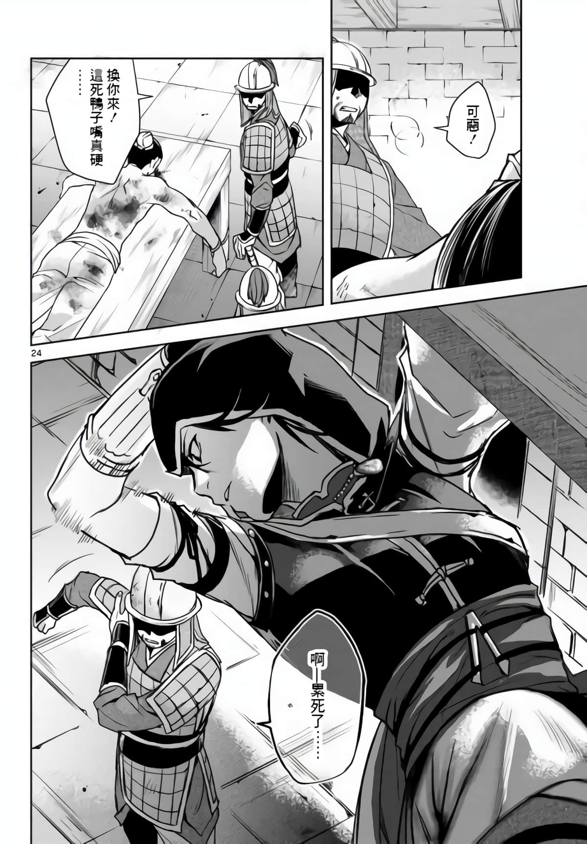 Page 24