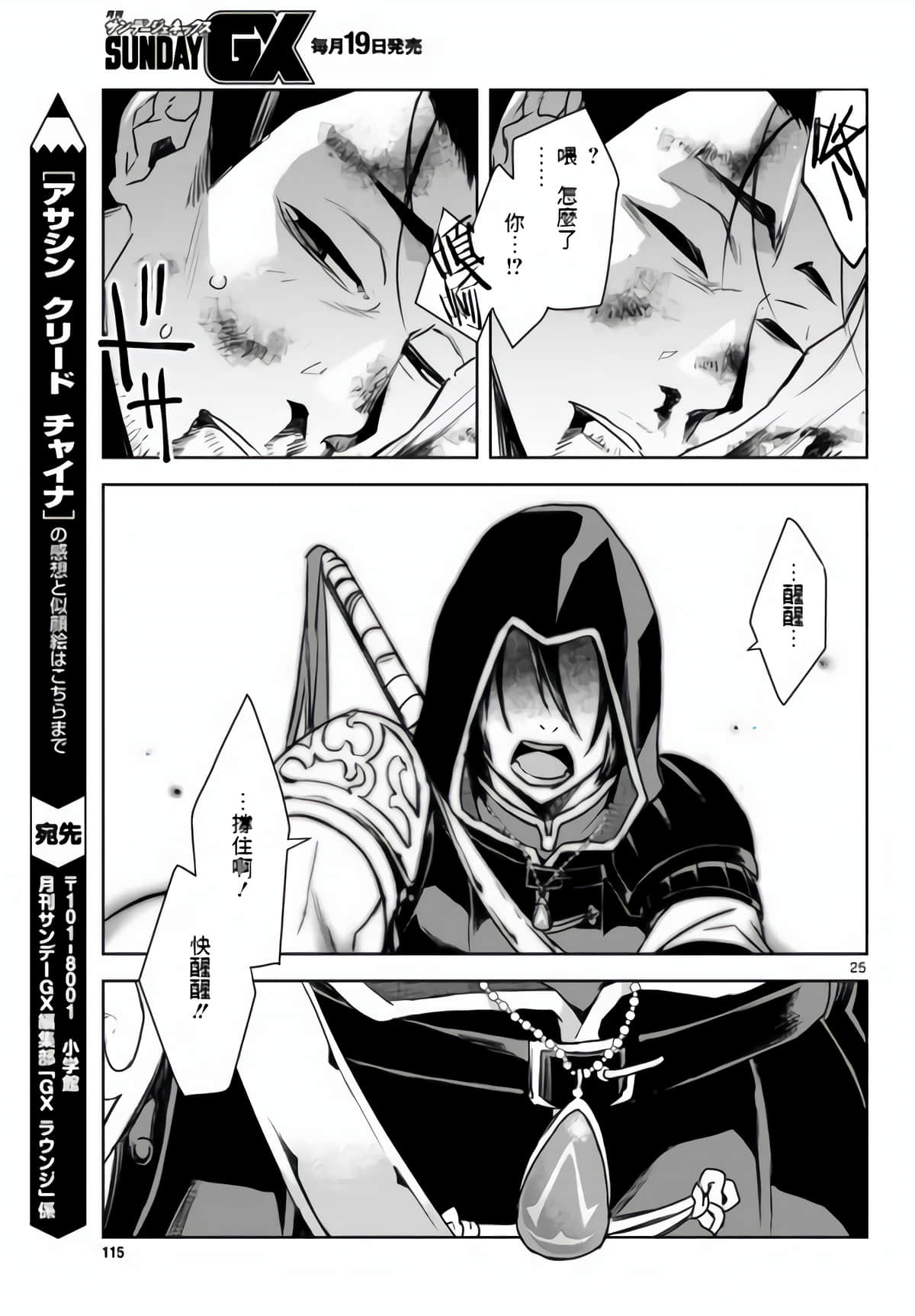 Page 25