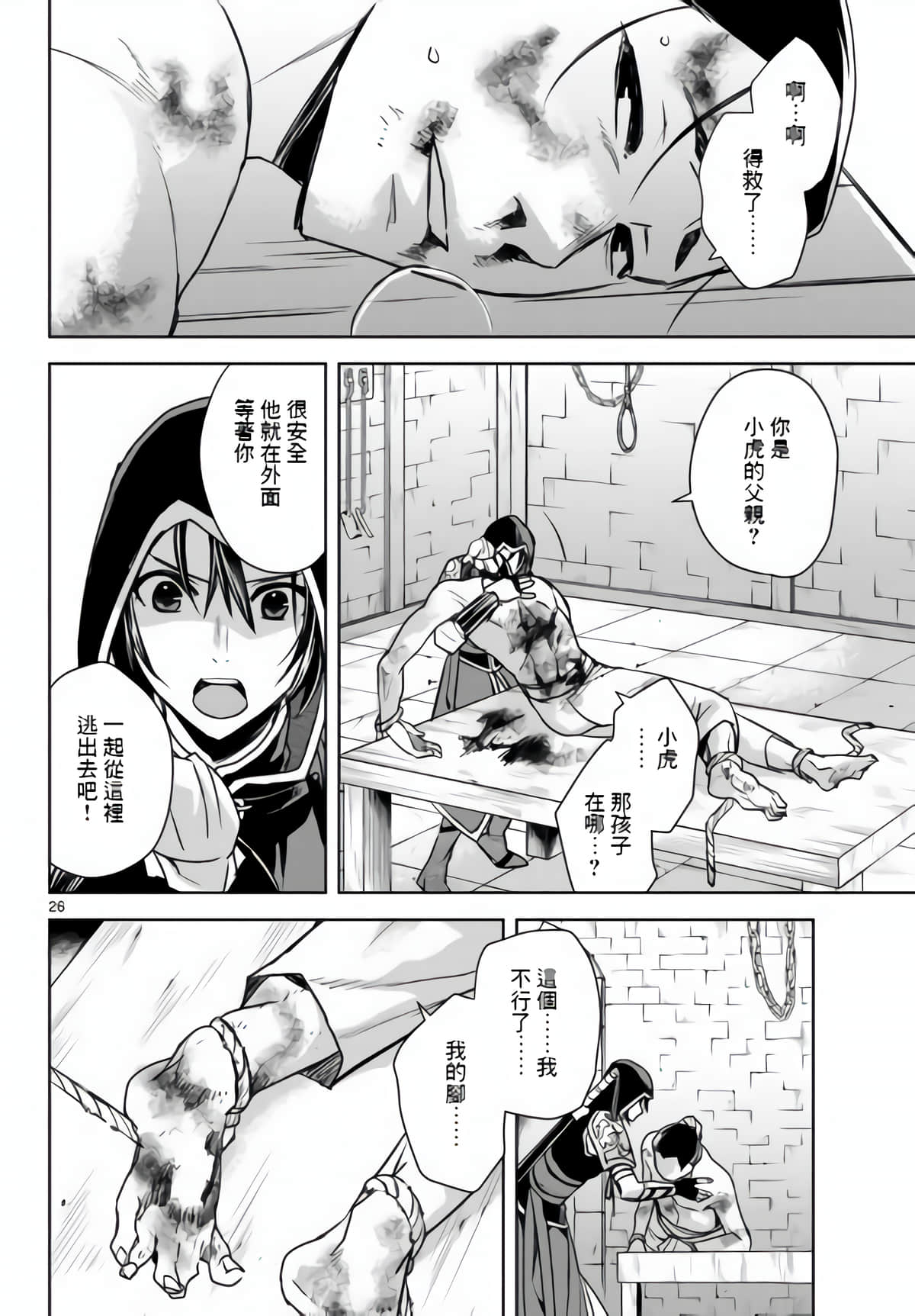 Page 26