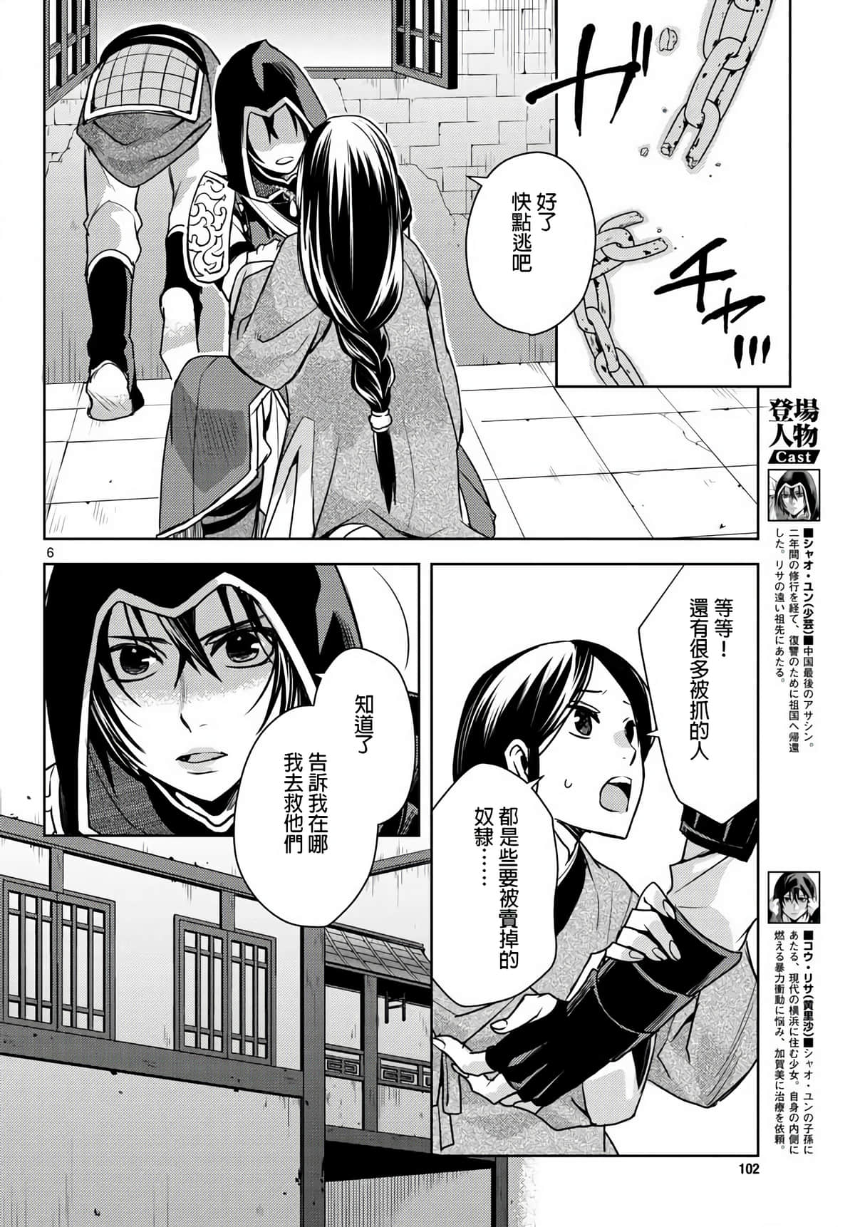 Page 6