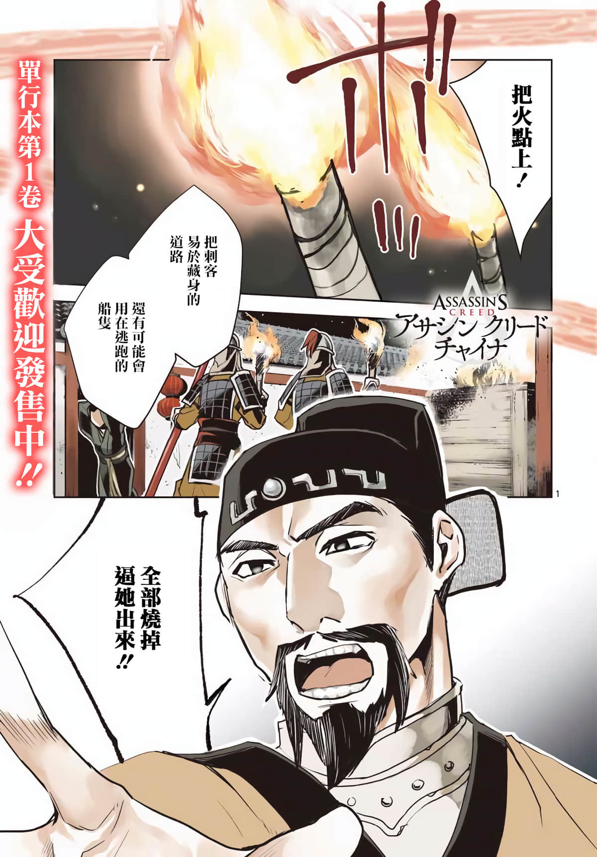 Page 1