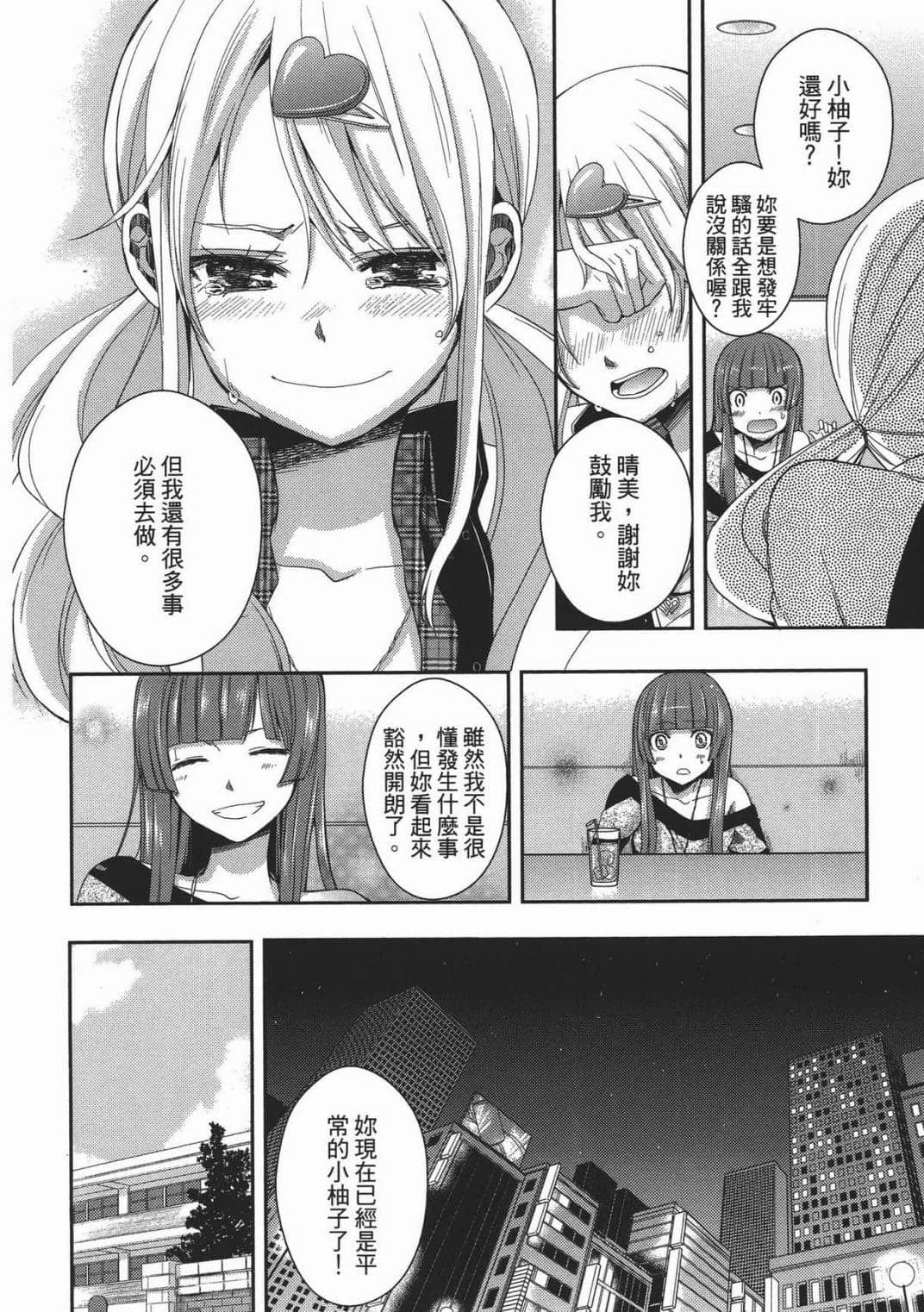 Page 101