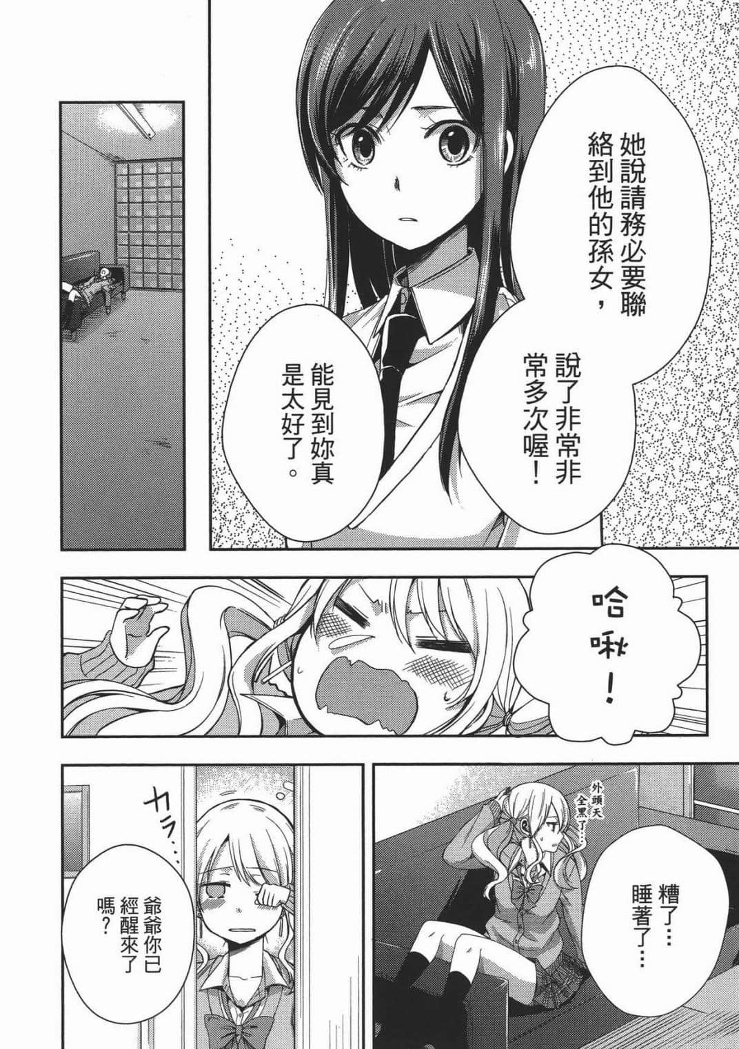 Page 105