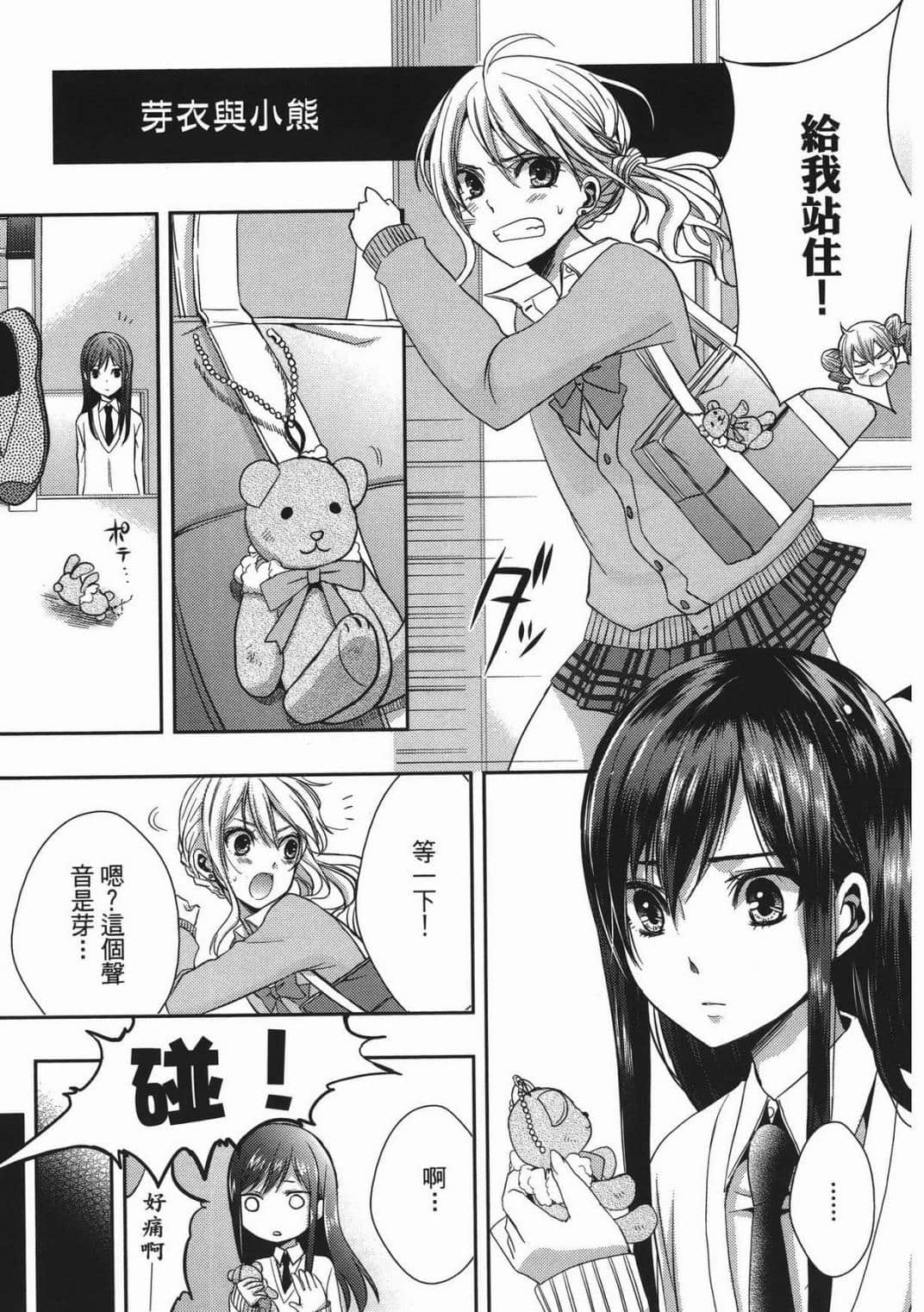 Page 155
