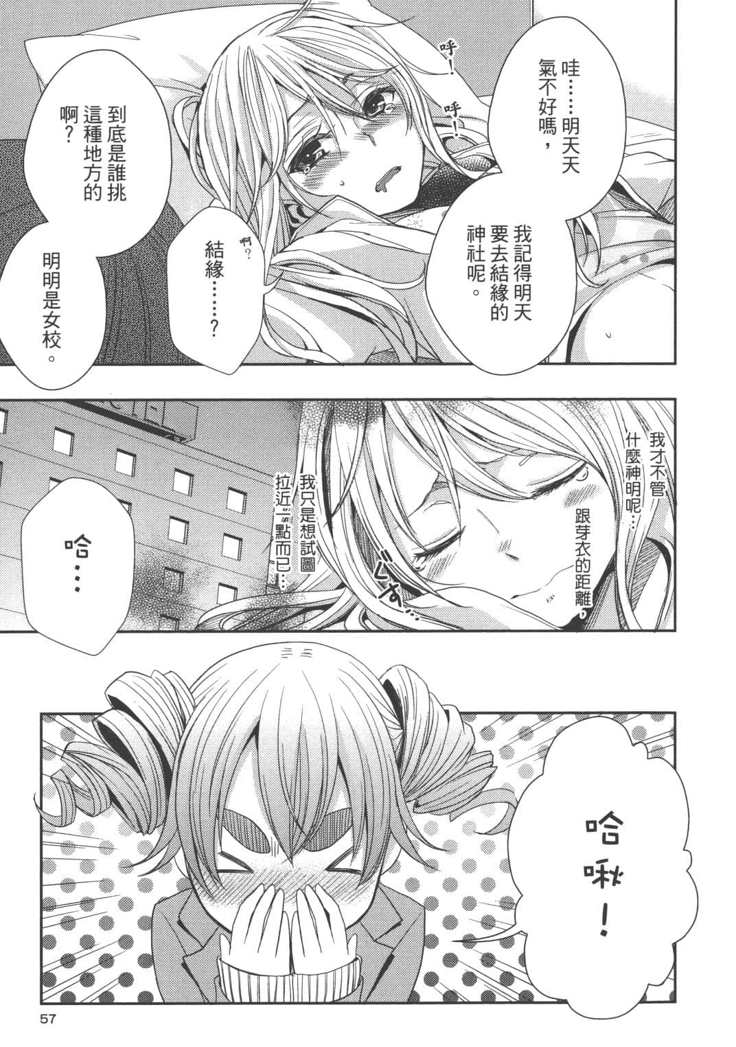 Page 54