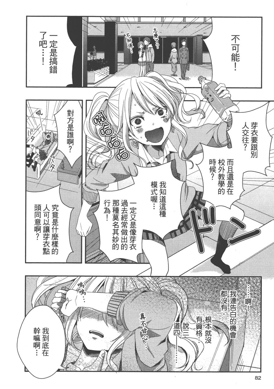 Page 78
