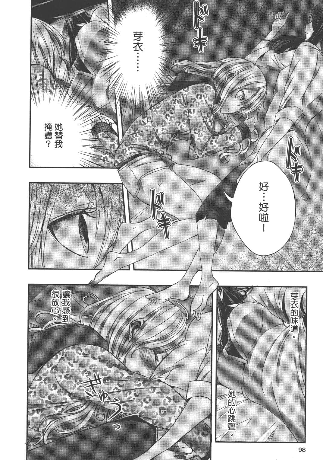 Page 94