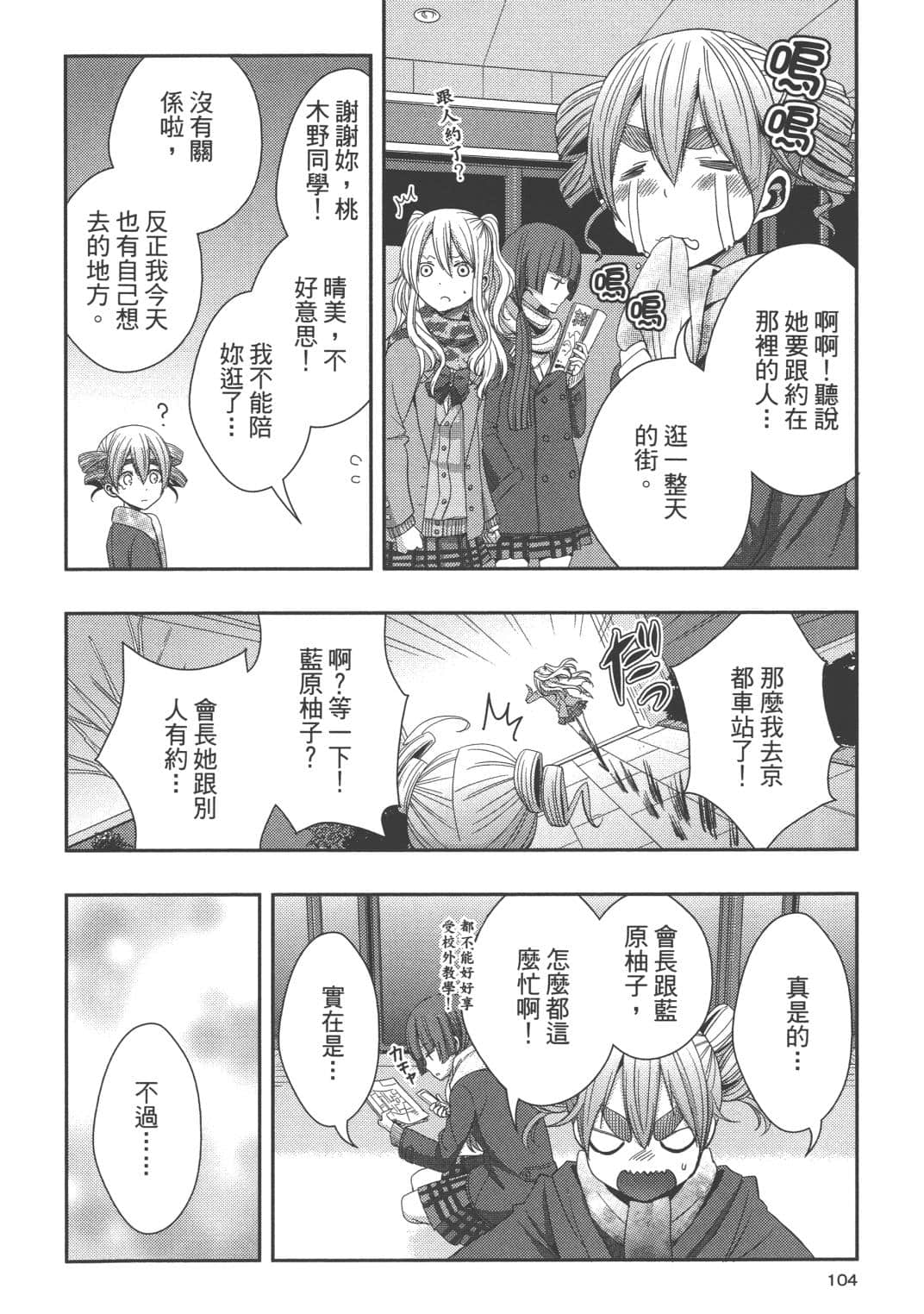 Page 100