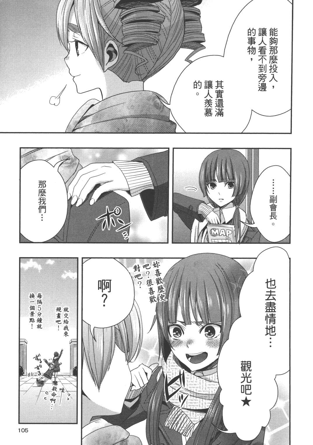 Page 101