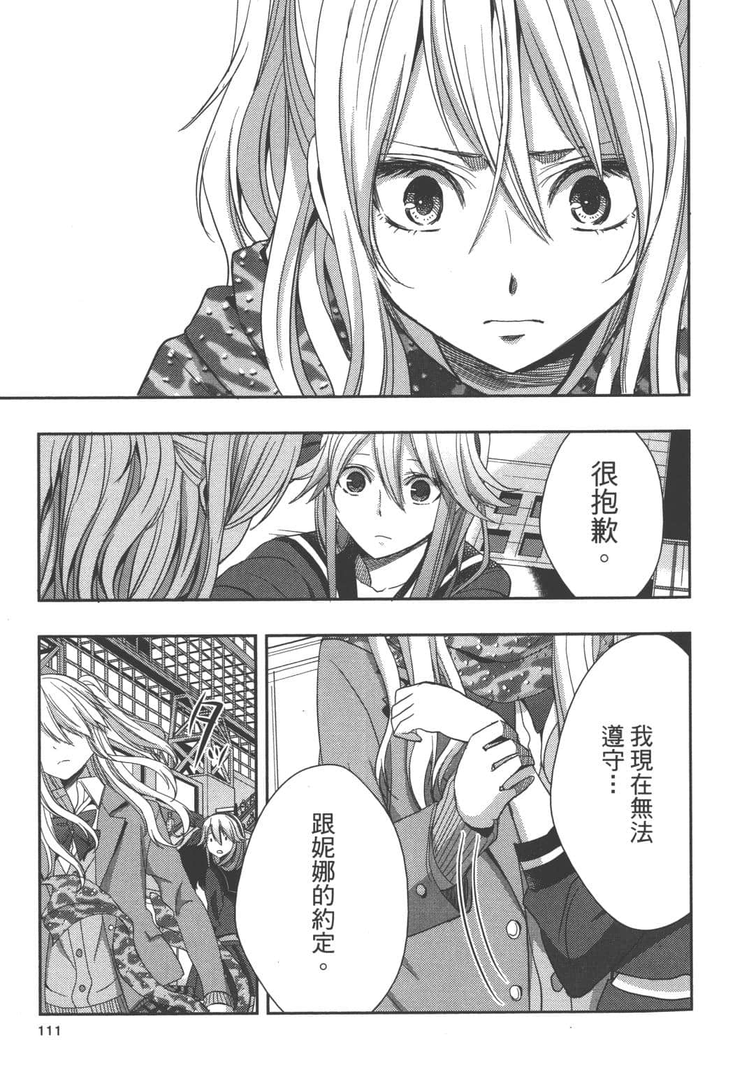 Page 107