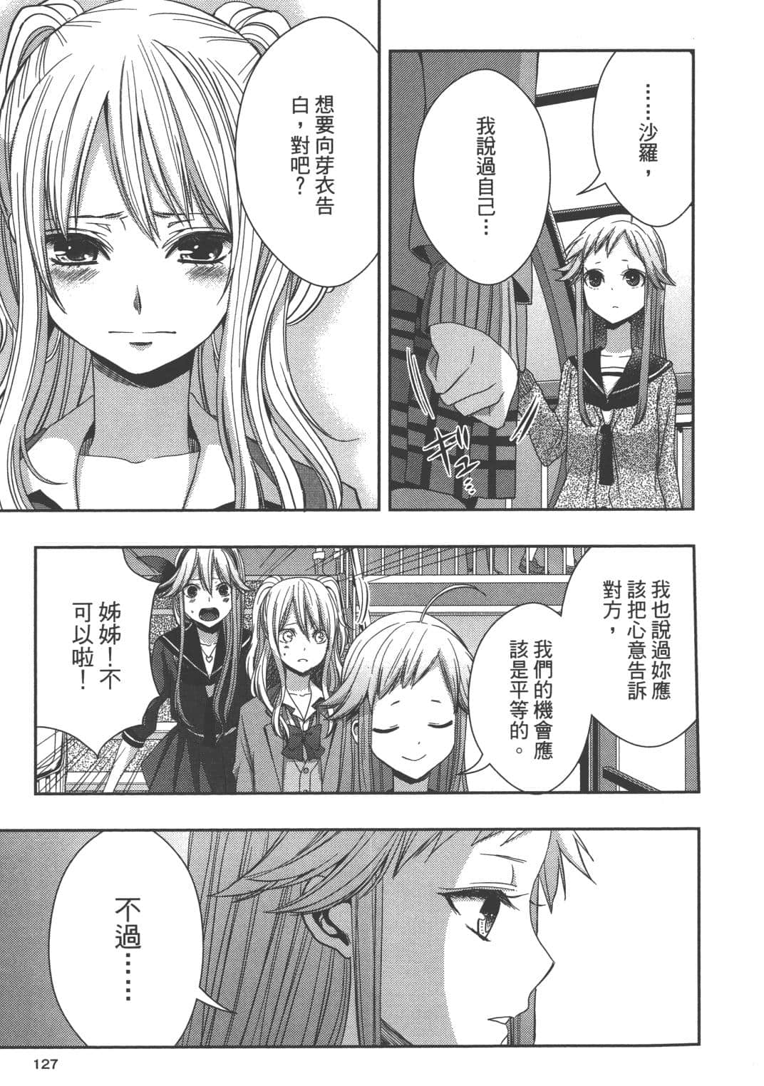 Page 122