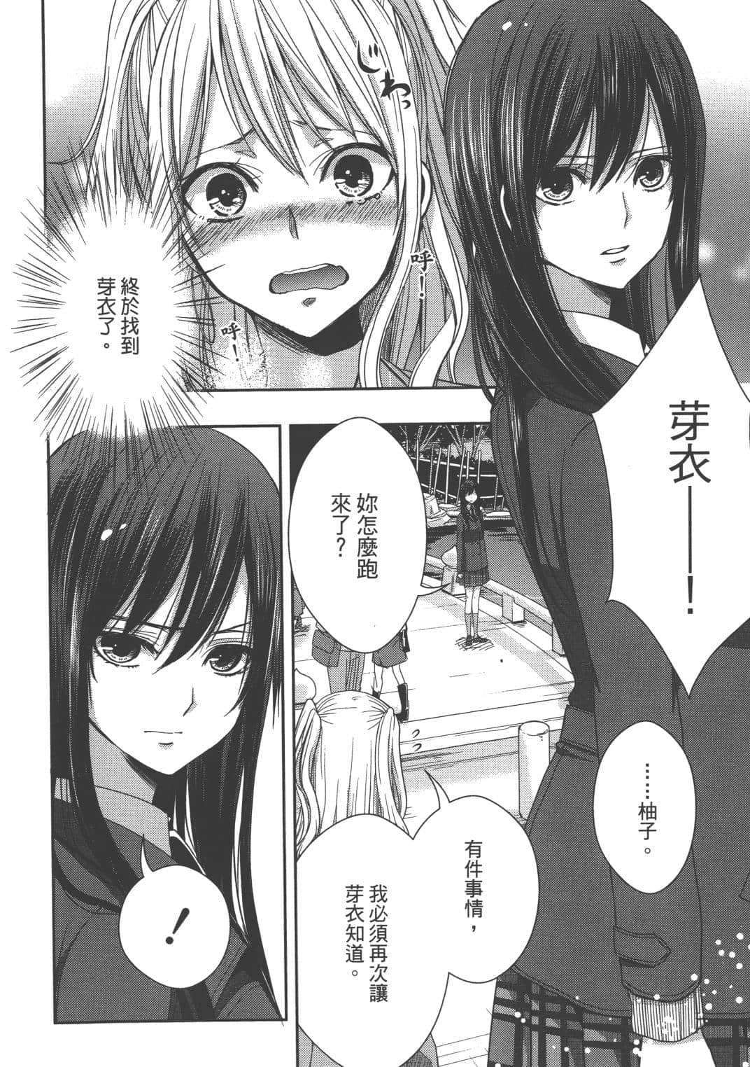 Page 133