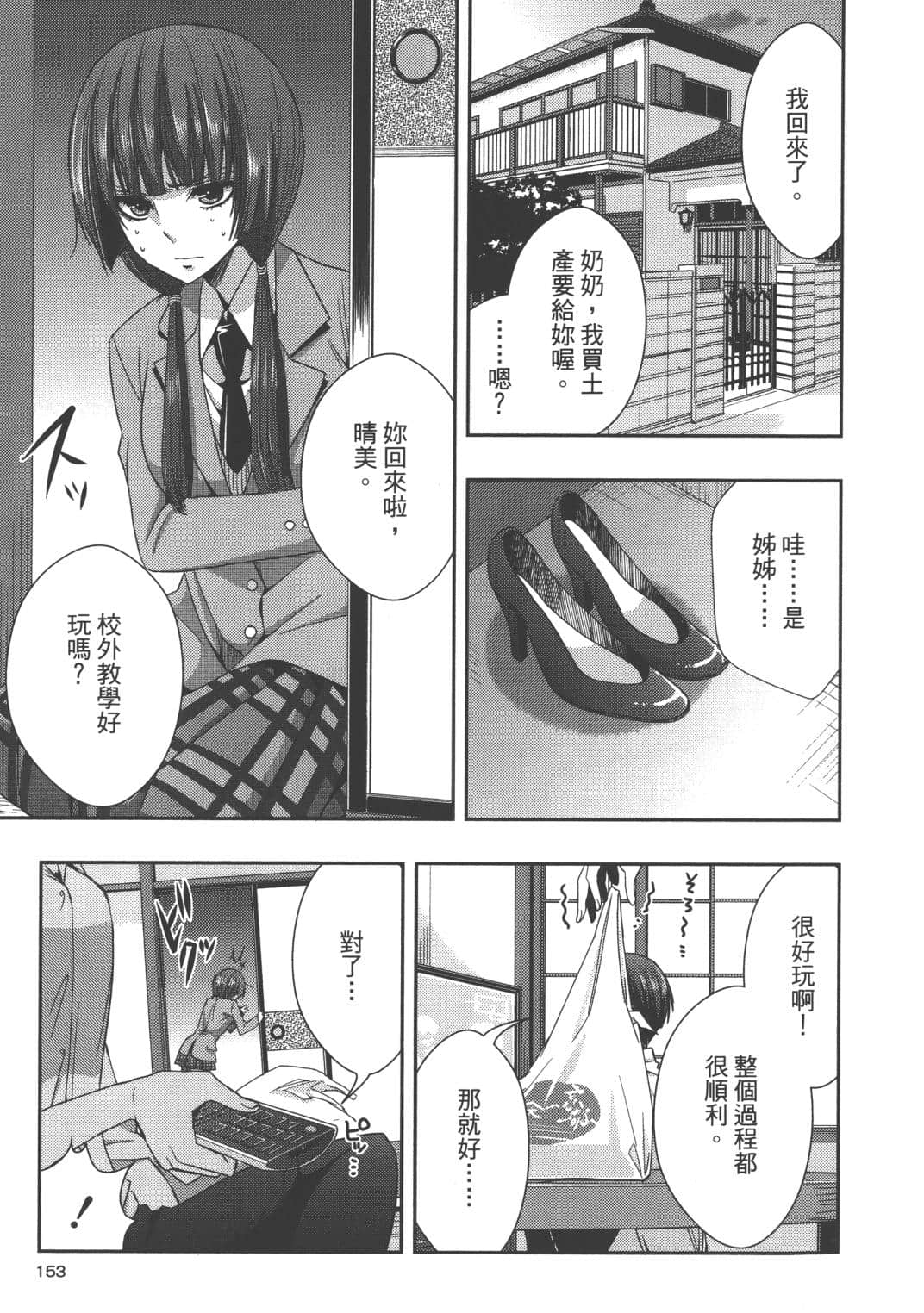 Page 146