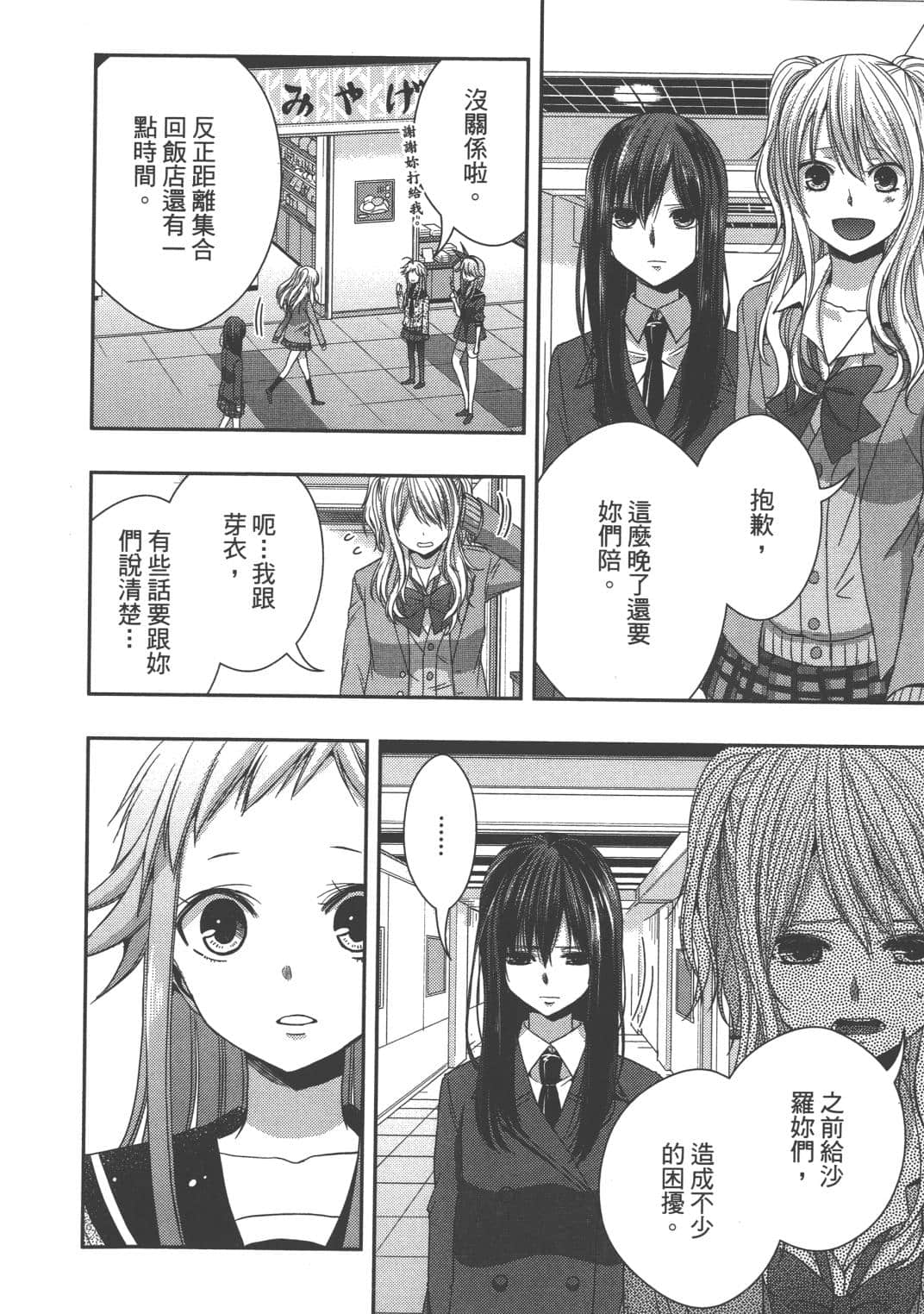 Page 151