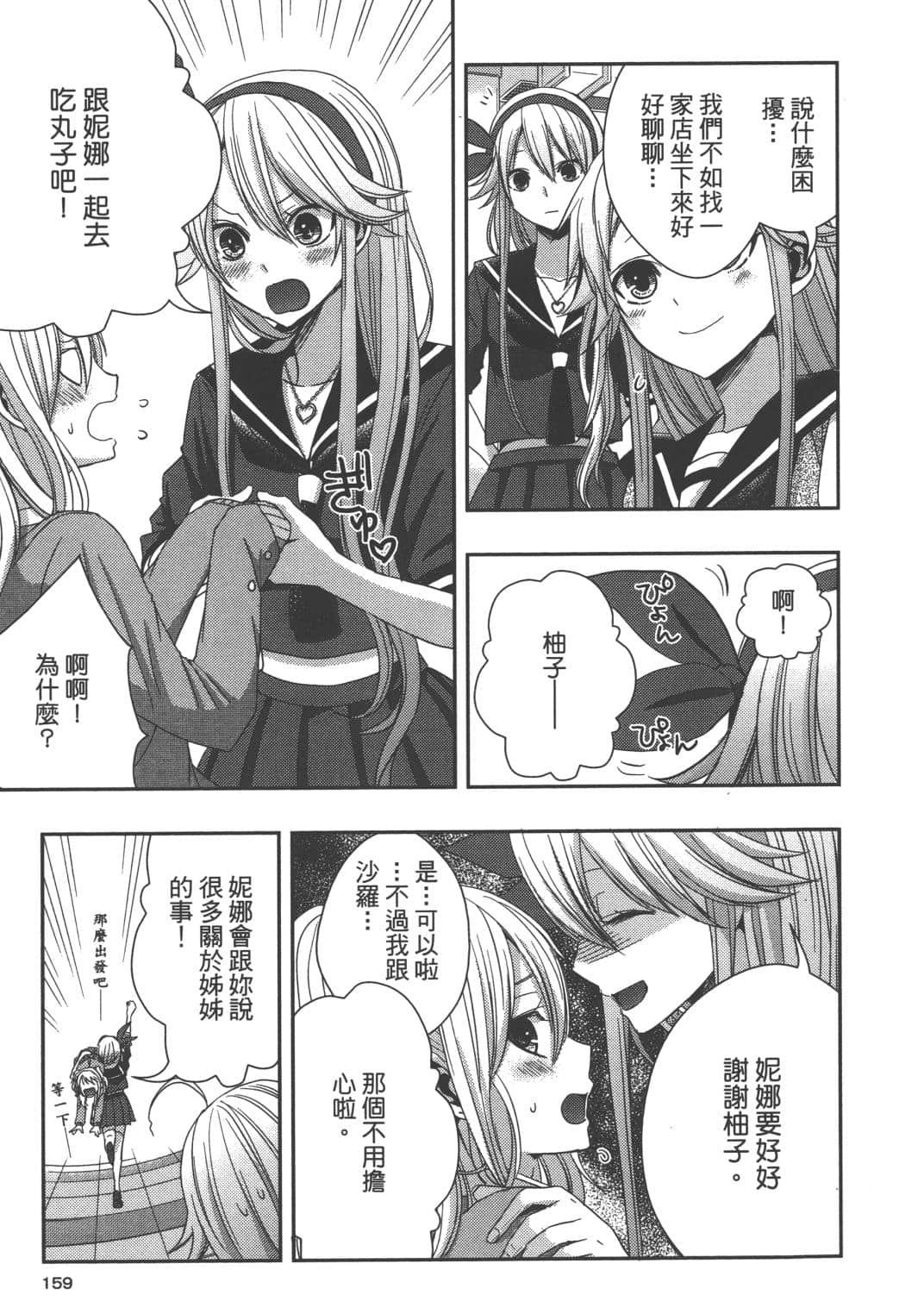 Page 152