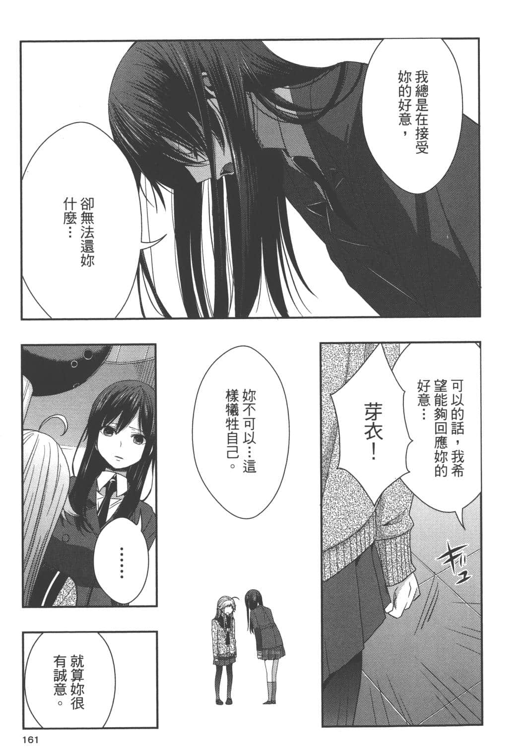 Page 154