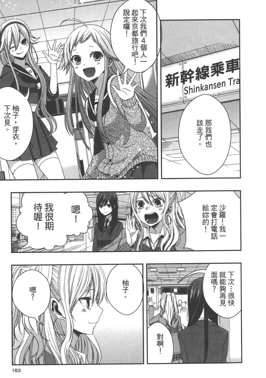 Page 156