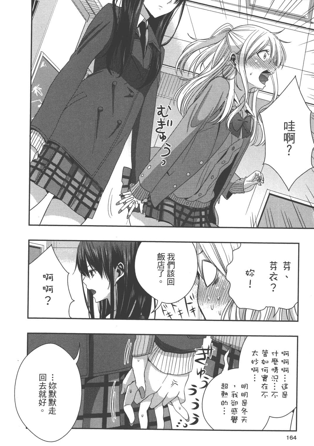 Page 157