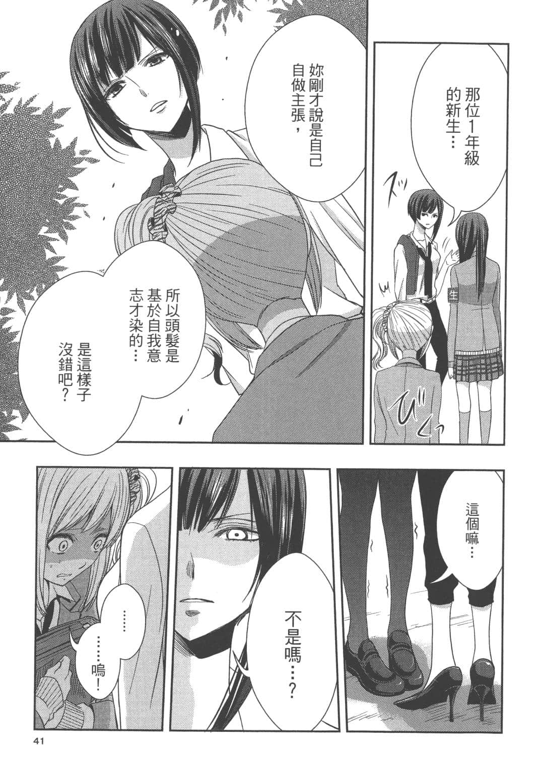 Page 39