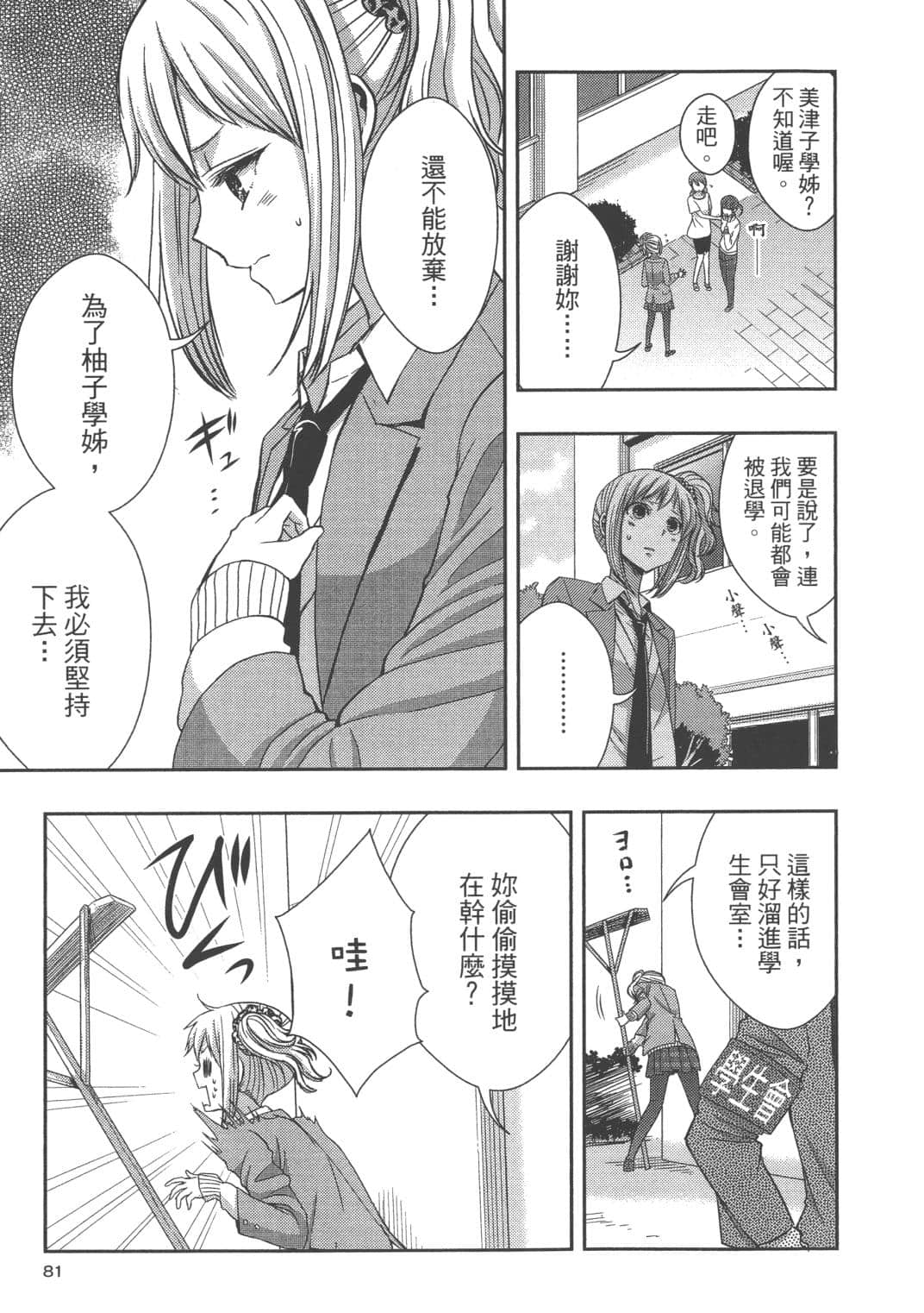 Page 76
