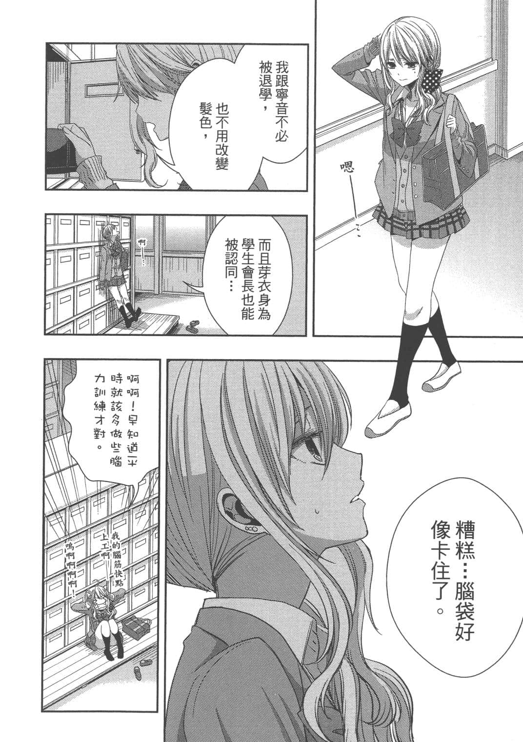 Page 81