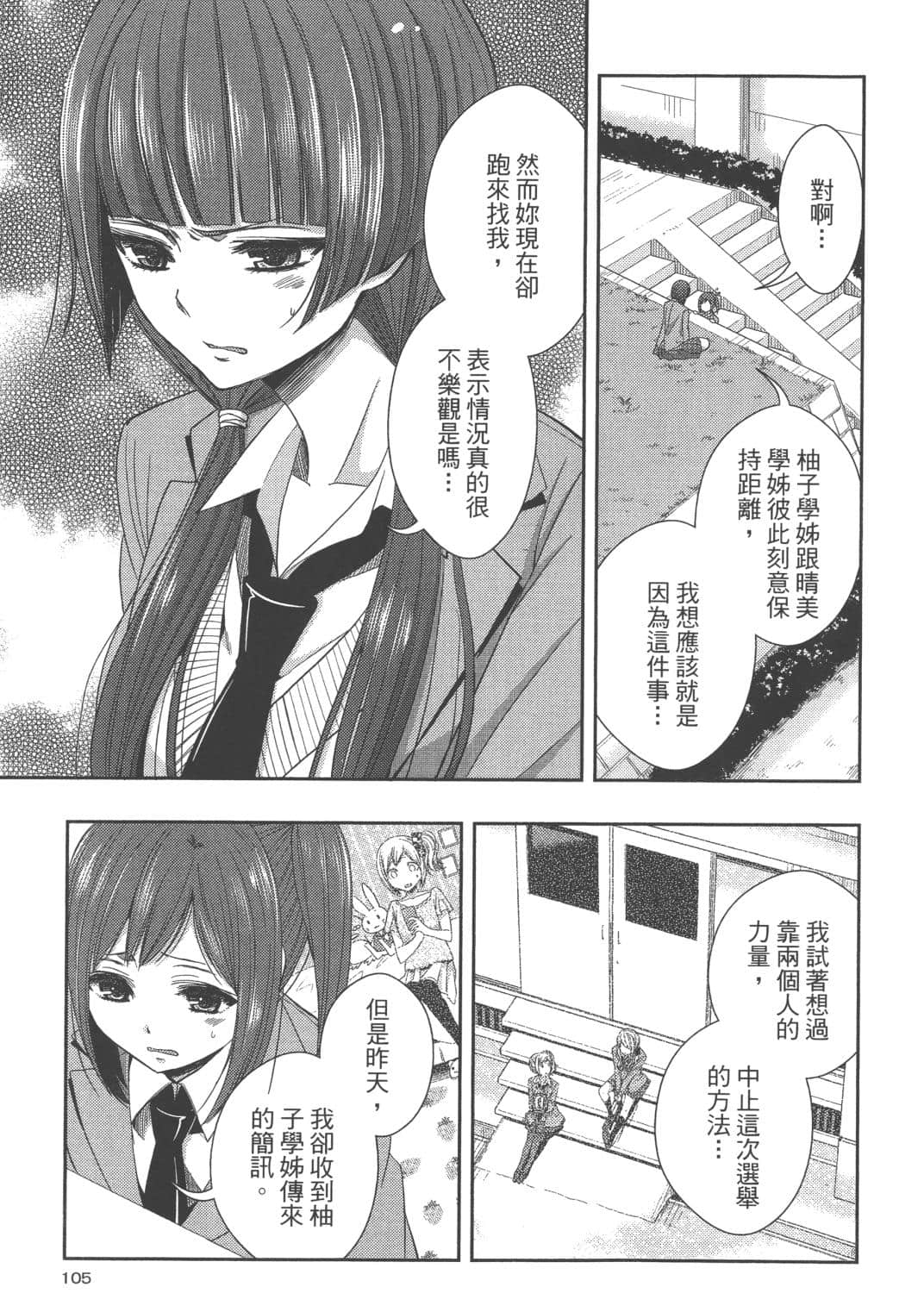 Page 99