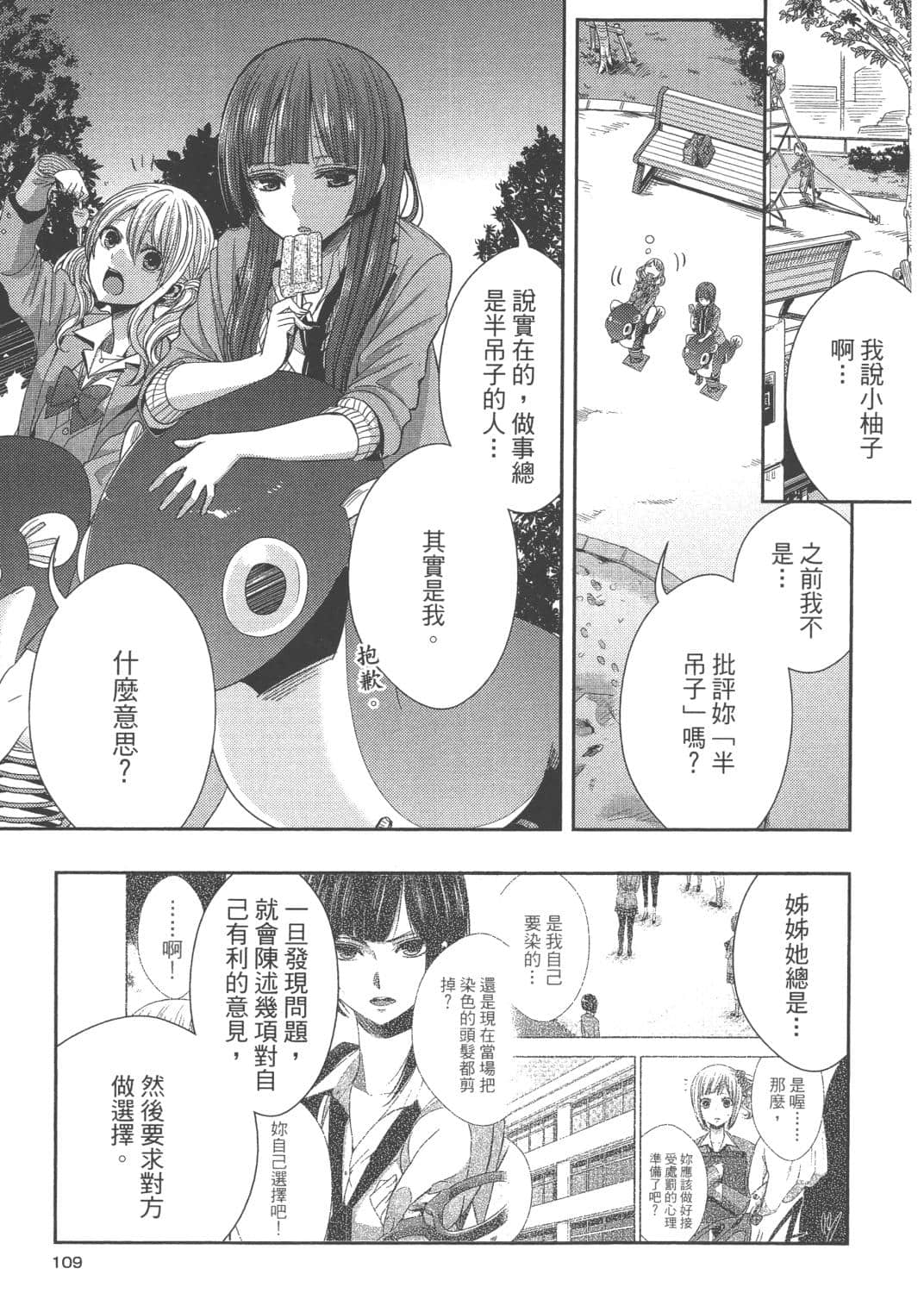 Page 103