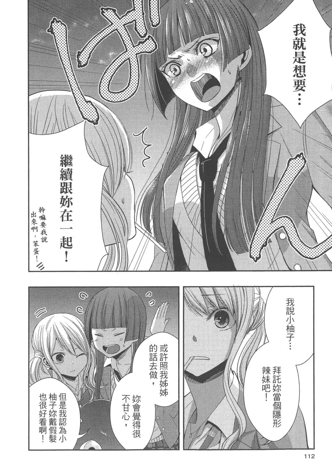 Page 106