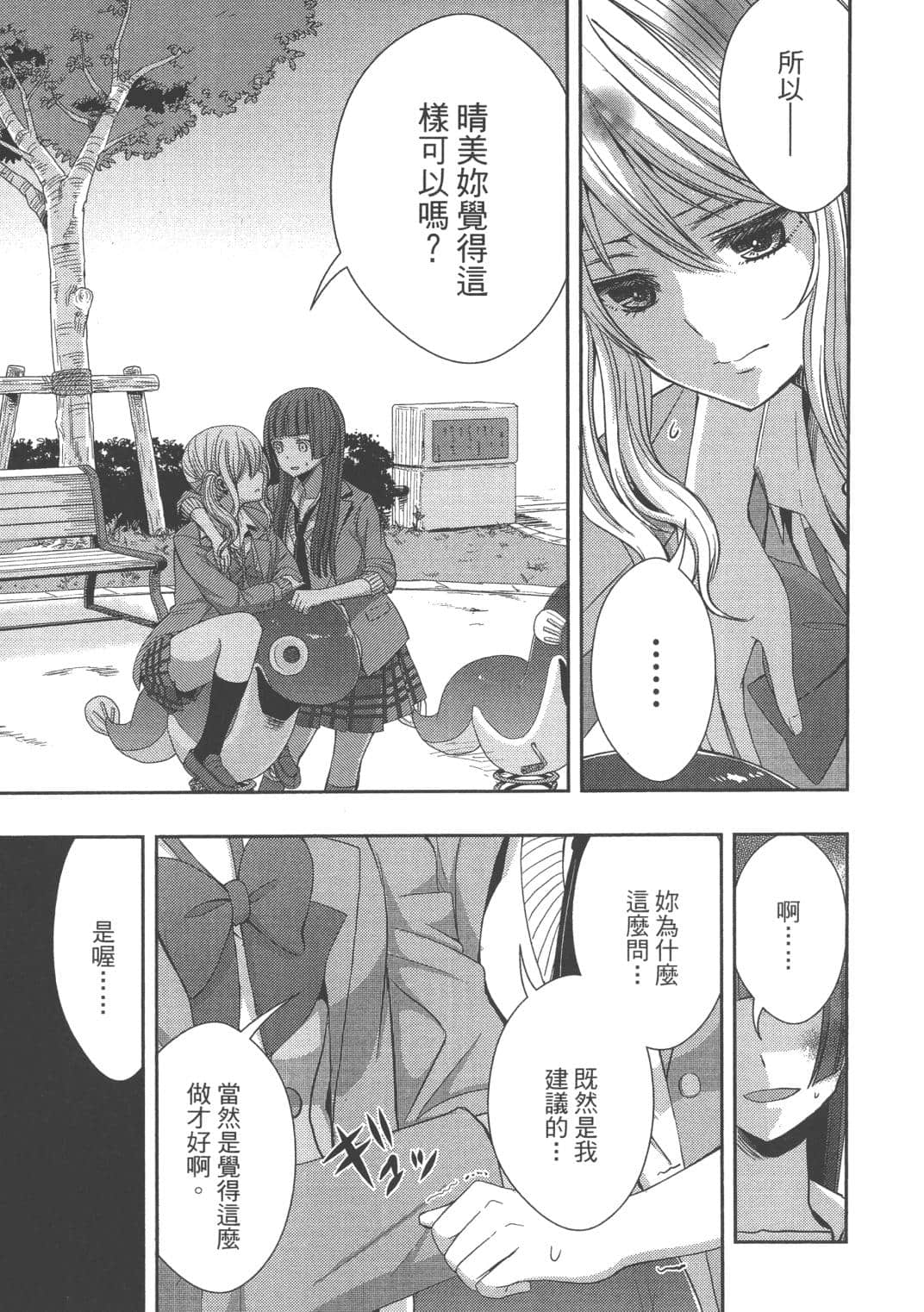 Page 107
