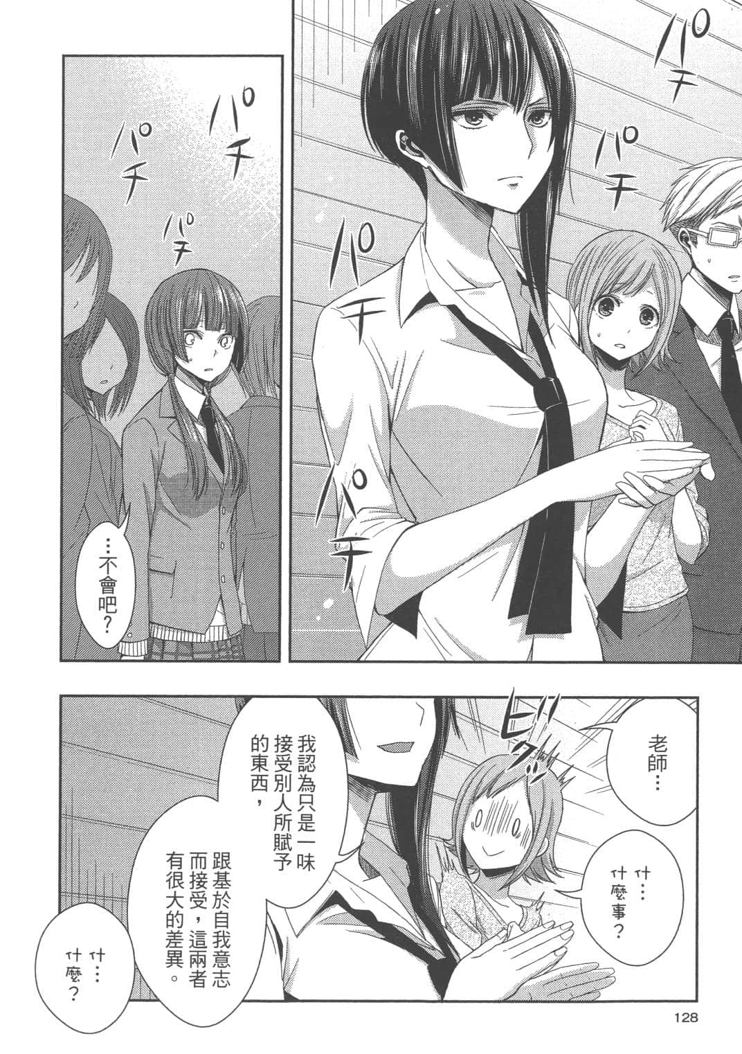Page 122