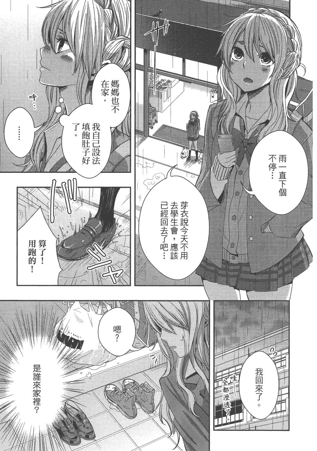 Page 137