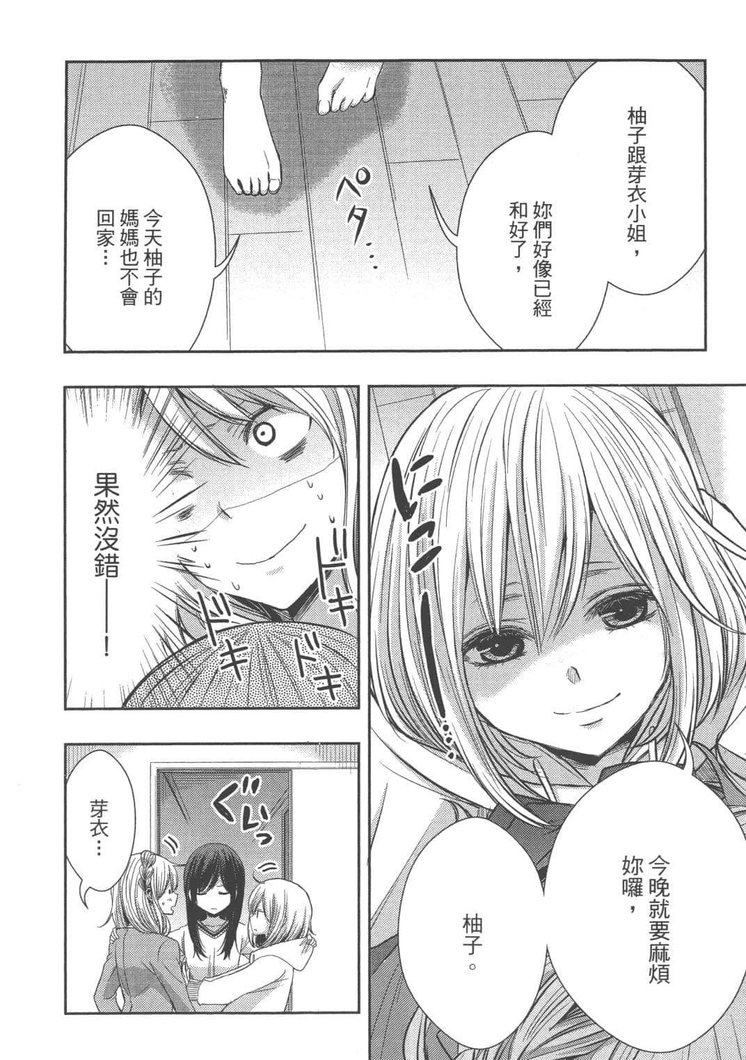 Page 140