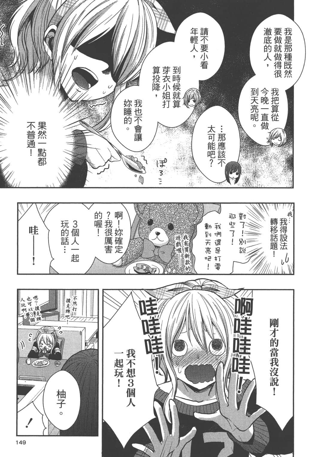 Page 143