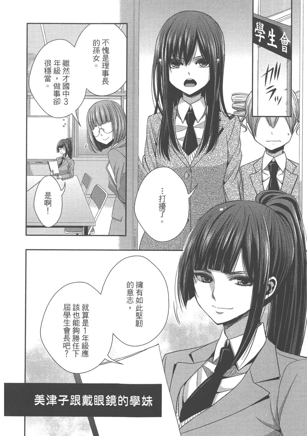 Page 153