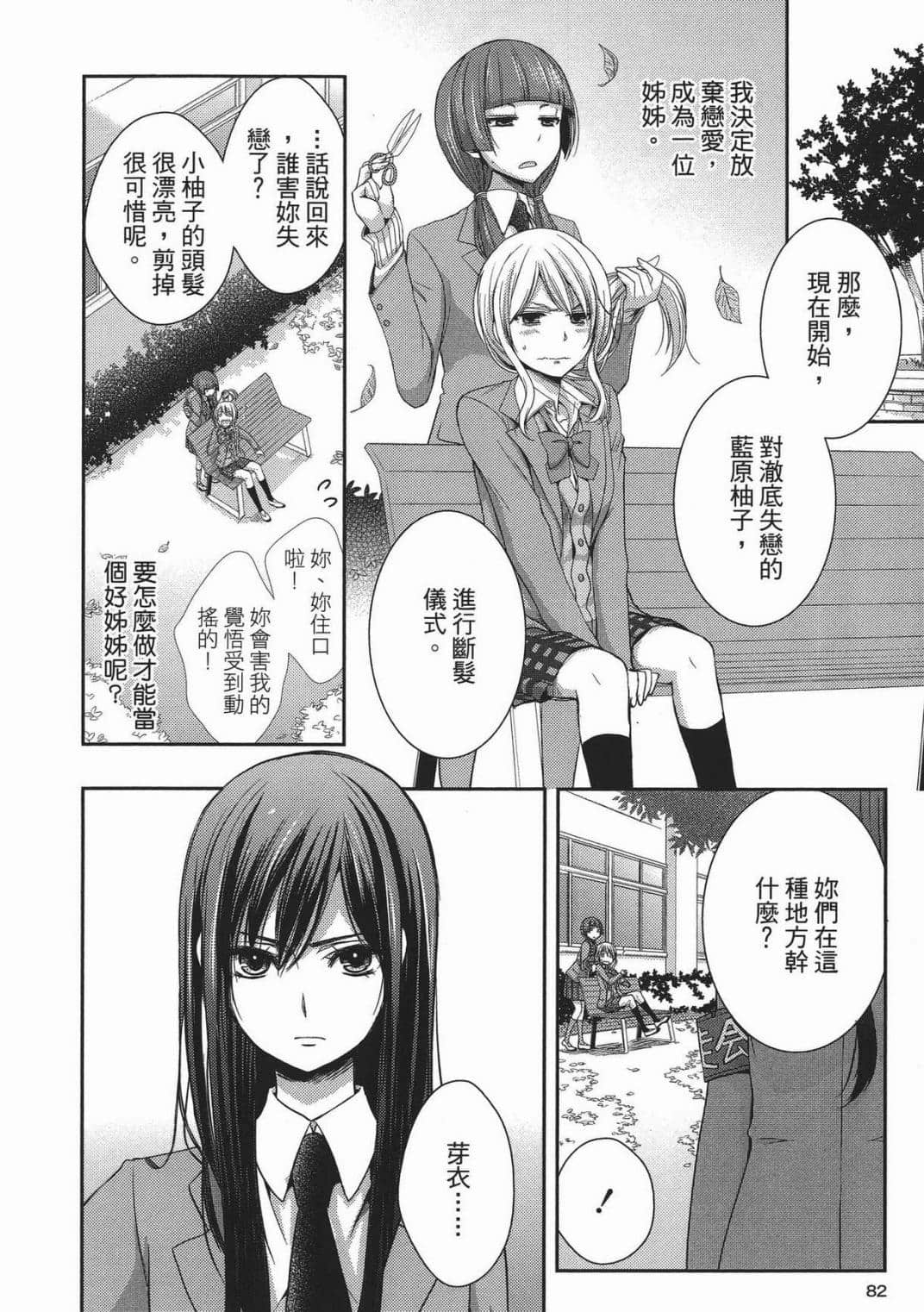 Page 79